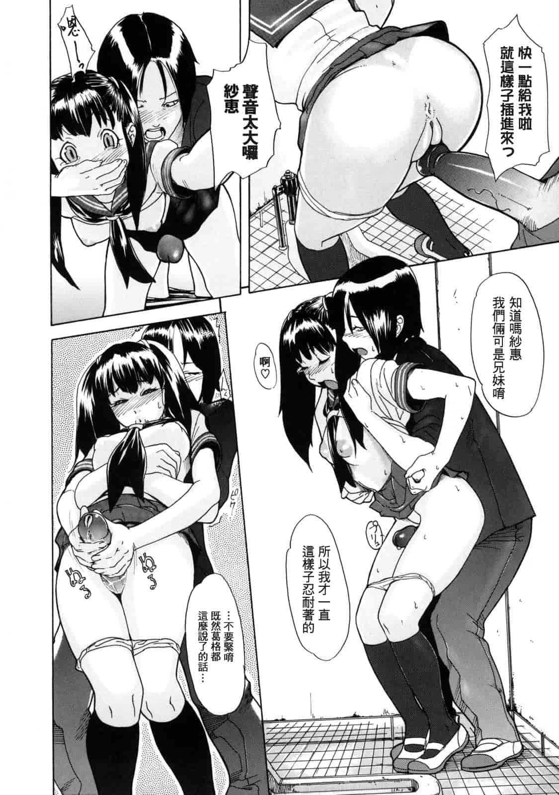 汉化版-[小柳ロイヤル] 聖ペナルティ学園 獄_第8集