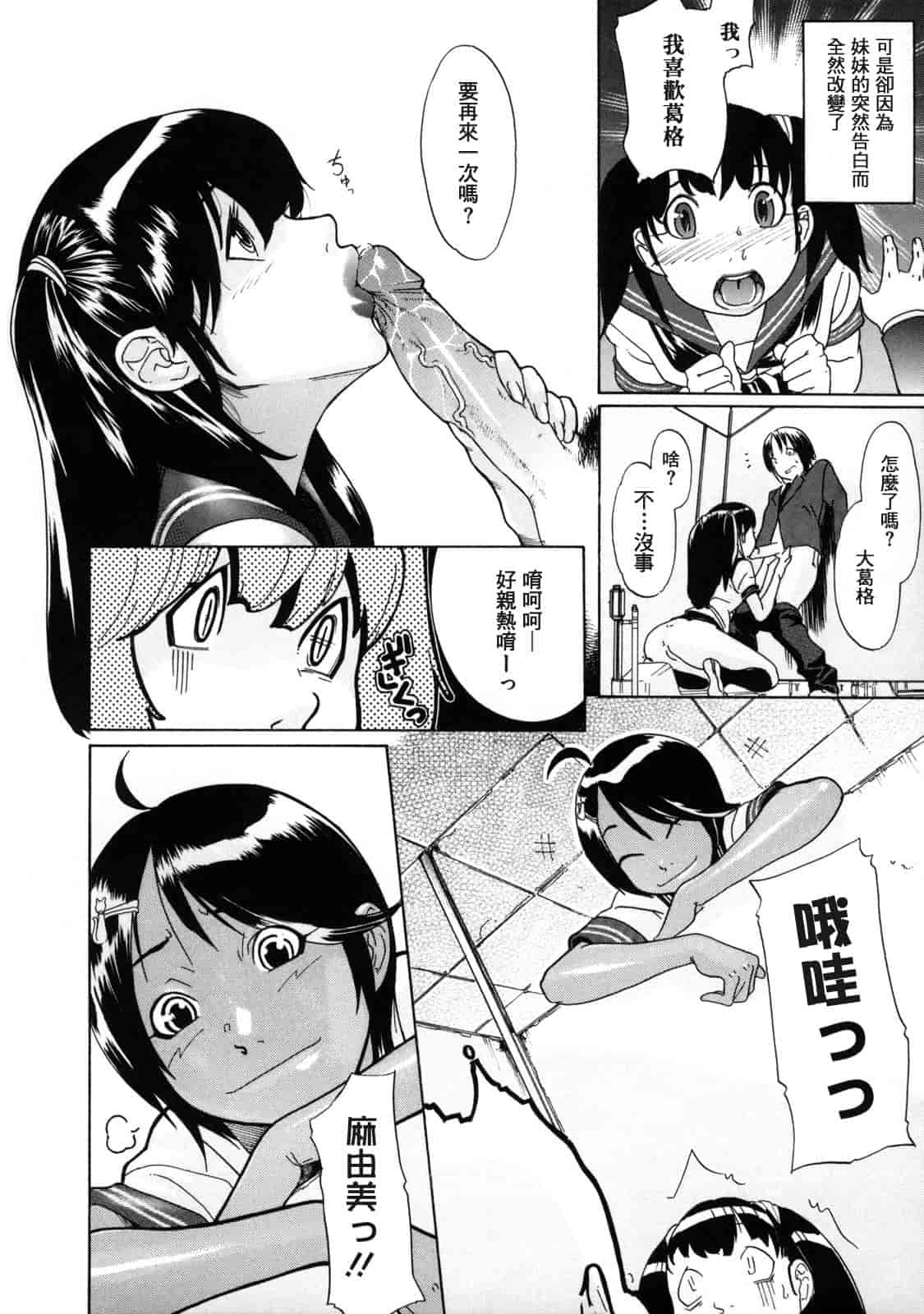汉化版-[小柳ロイヤル] 聖ペナルティ学園 獄_第8集