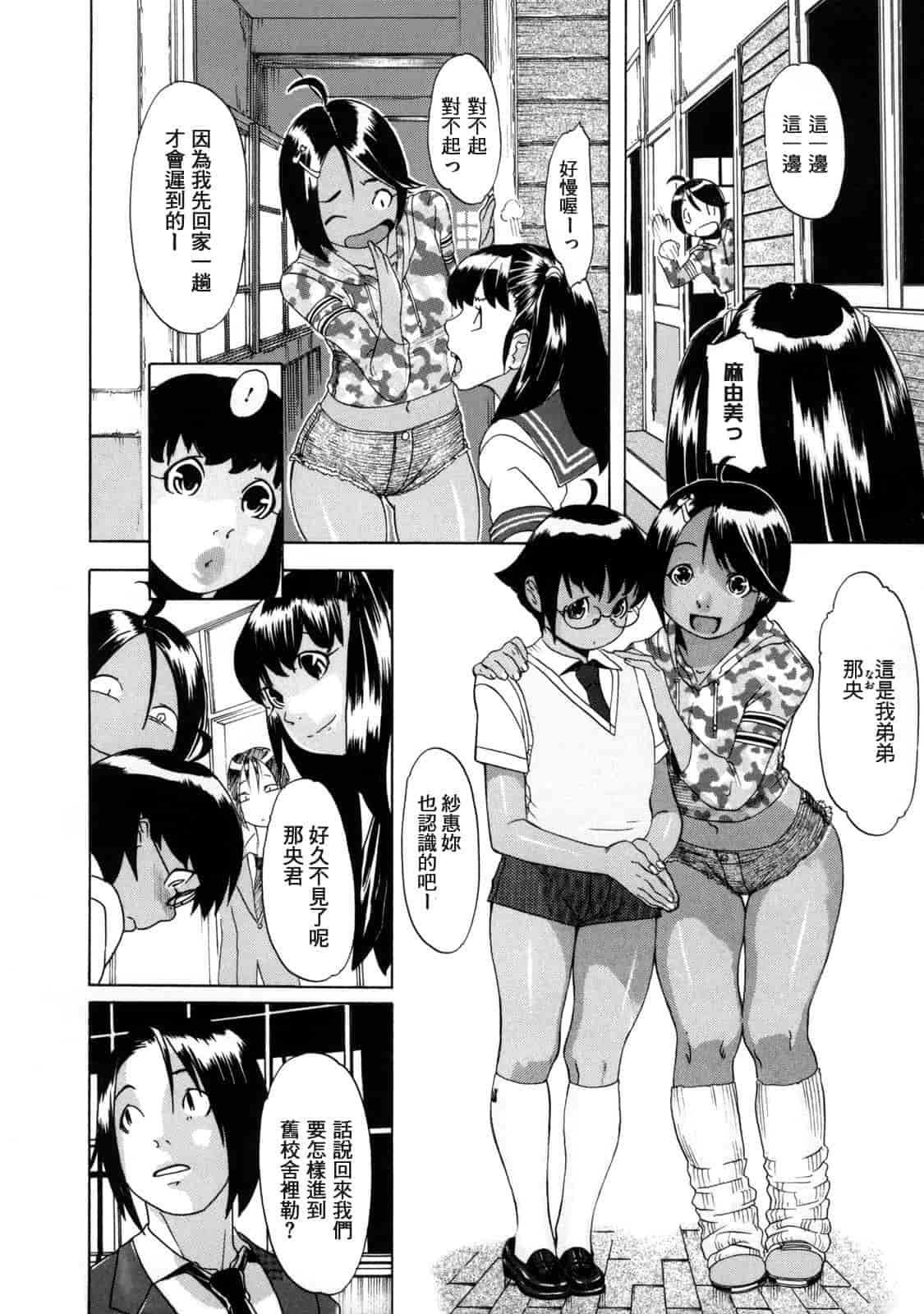 汉化版-[小柳ロイヤル] 聖ペナルティ学園 獄_第8集