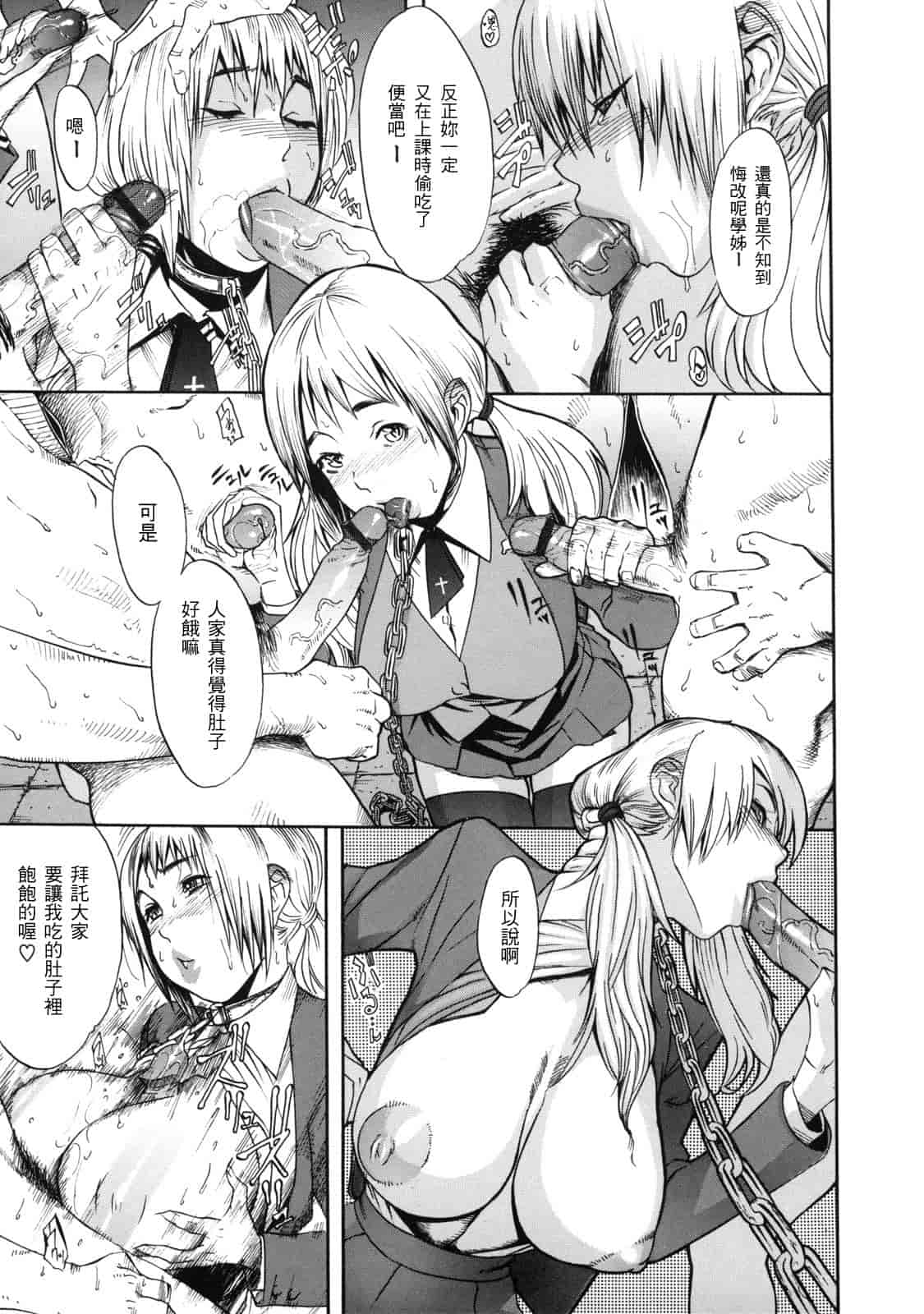 汉化版-[小柳ロイヤル] 聖ペナルティ学園 獄_第1集