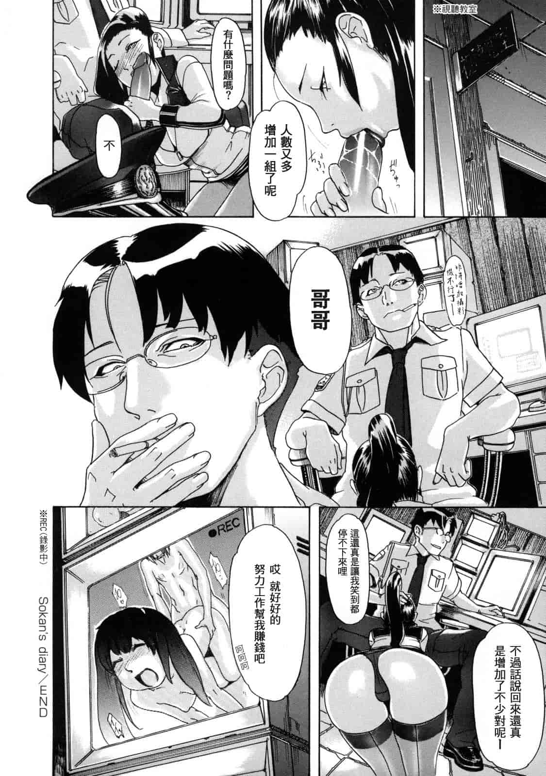 汉化版-[小柳ロイヤル] 聖ペナルティ学園 獄_第9集