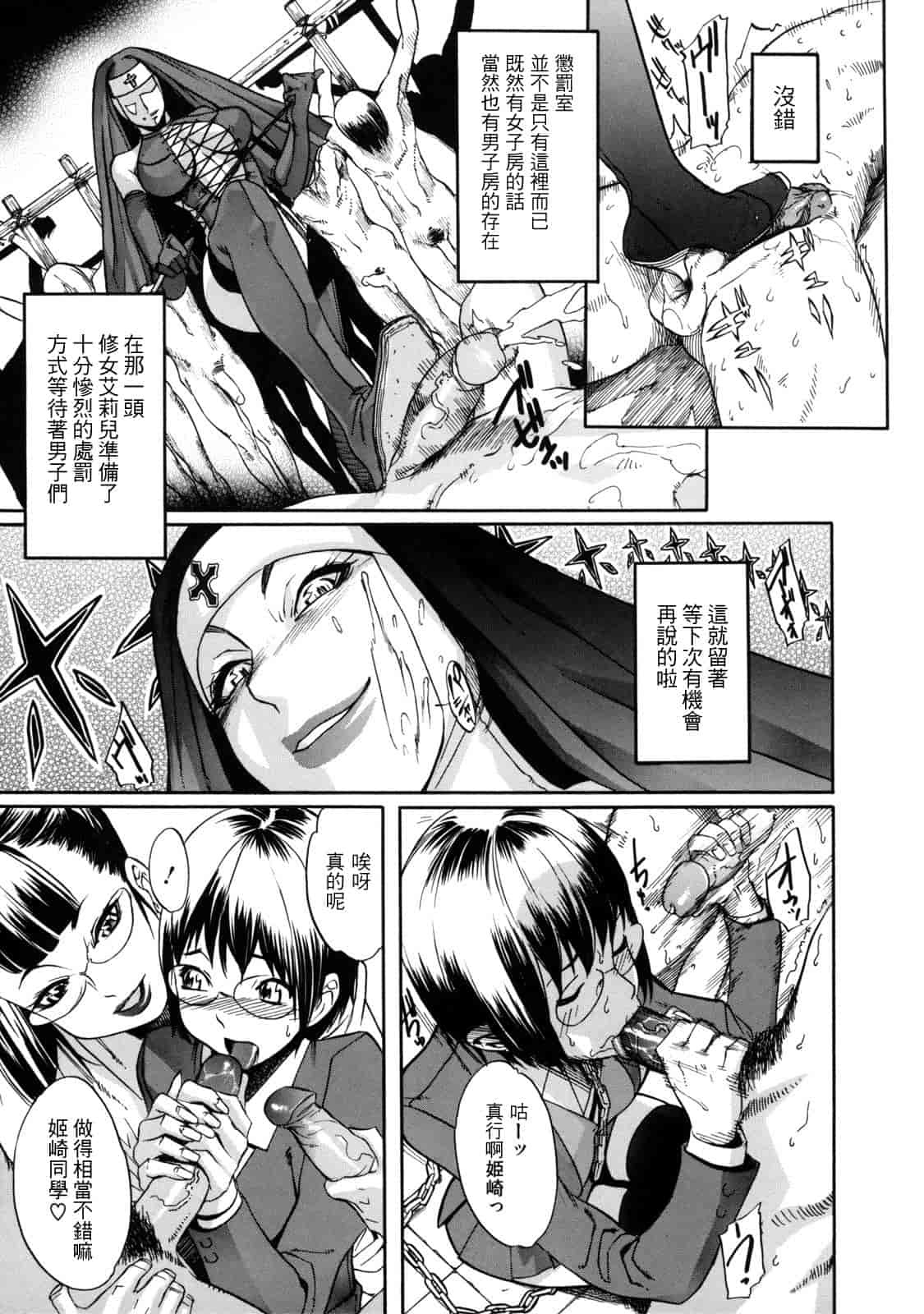 汉化版-[小柳ロイヤル] 聖ペナルティ学園 獄_第1集