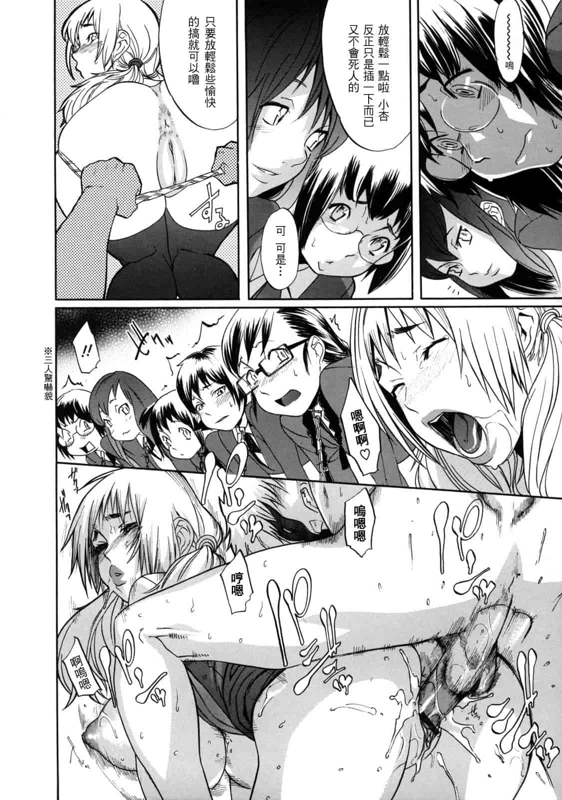 汉化版-[小柳ロイヤル] 聖ペナルティ学園 獄_第2集