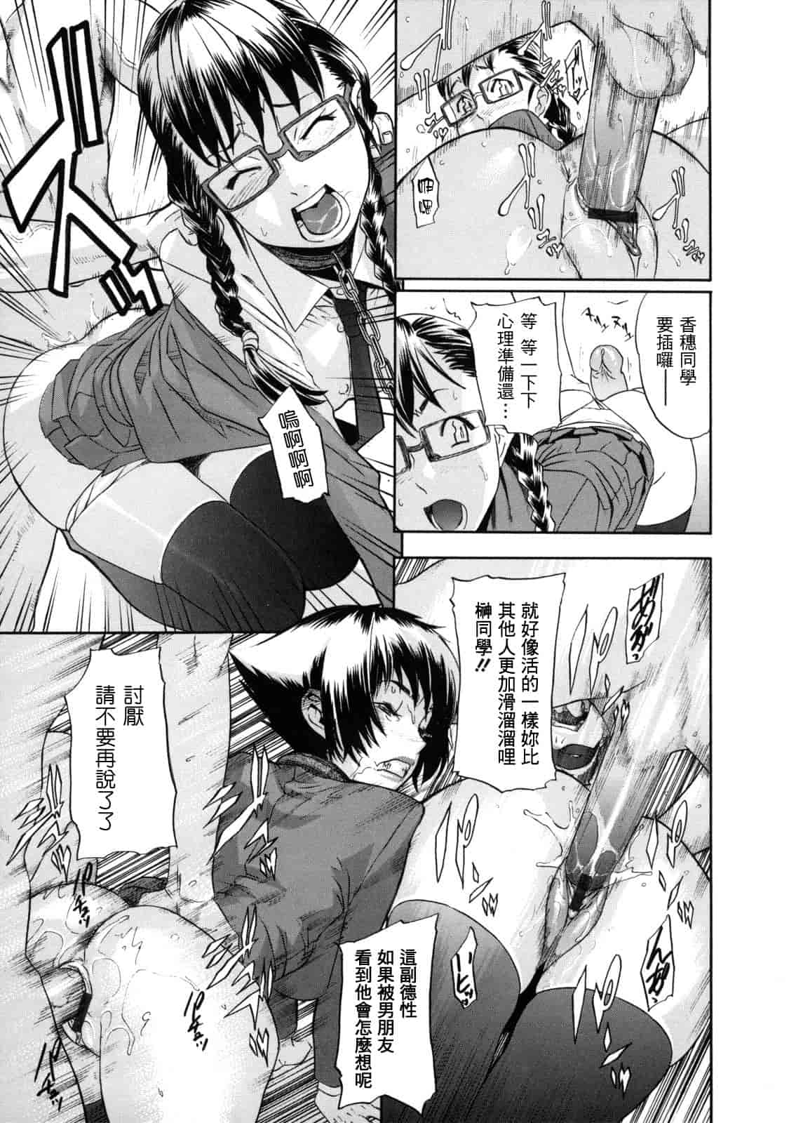 汉化版-[小柳ロイヤル] 聖ペナルティ学園 獄_第2集