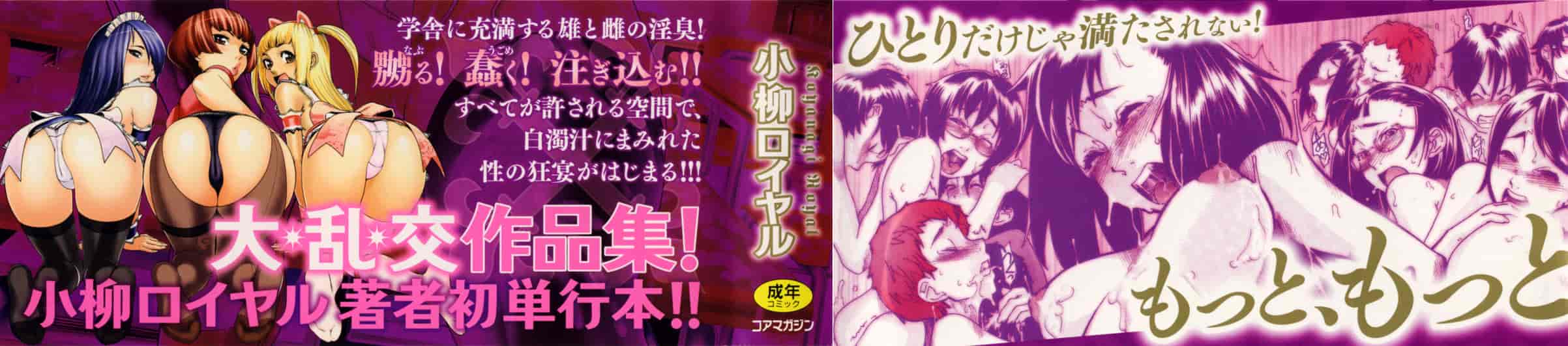 汉化版-[小柳ロイヤル] 聖ペナルティ学園 獄_第1集