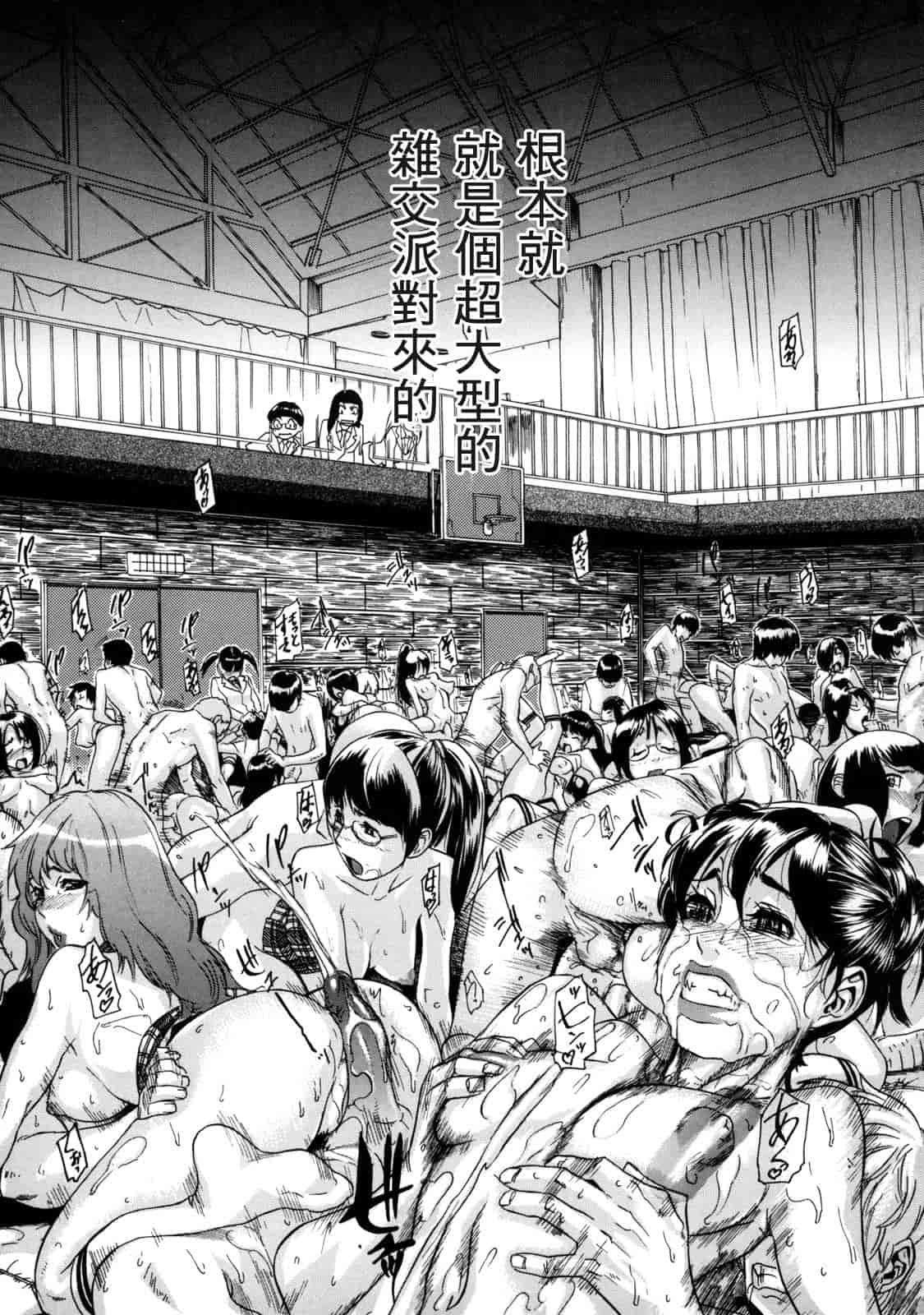 汉化版-[小柳ロイヤル] 聖ペナルティ学園 獄_第2集