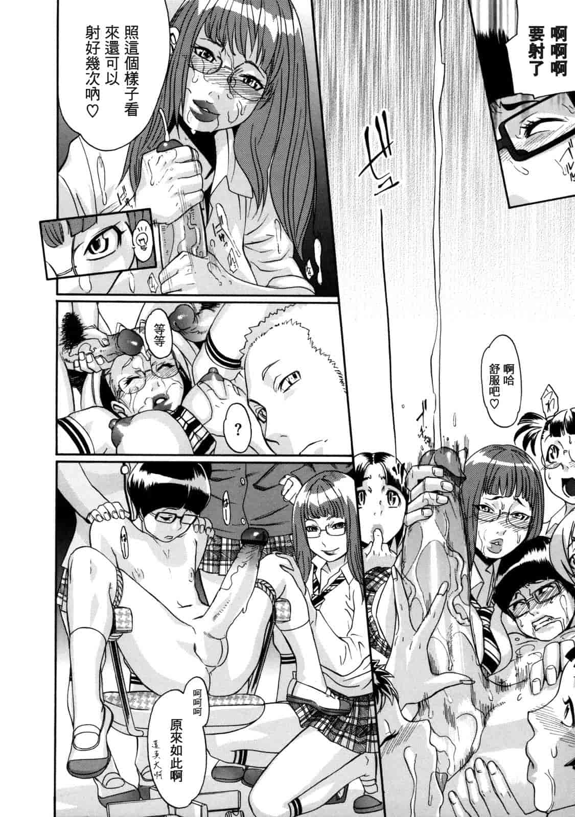 汉化版-[小柳ロイヤル] 聖ペナルティ学園 獄_第2集
