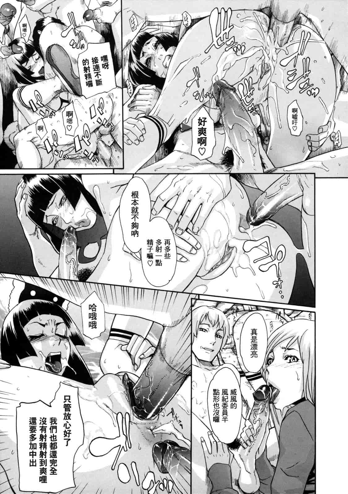 汉化版-[小柳ロイヤル] 聖ペナルティ学園 獄_第3集