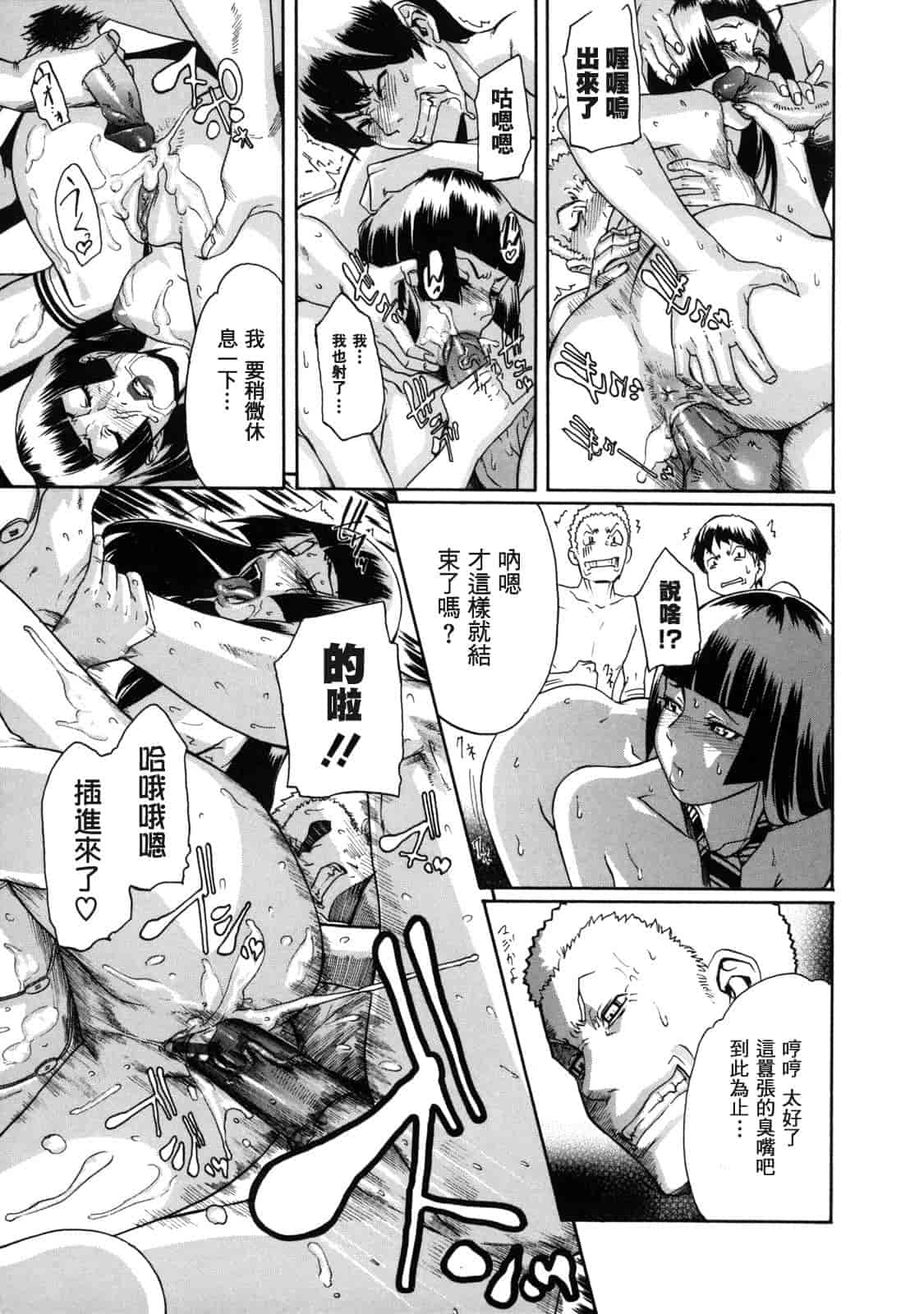 汉化版-[小柳ロイヤル] 聖ペナルティ学園 獄_第3集
