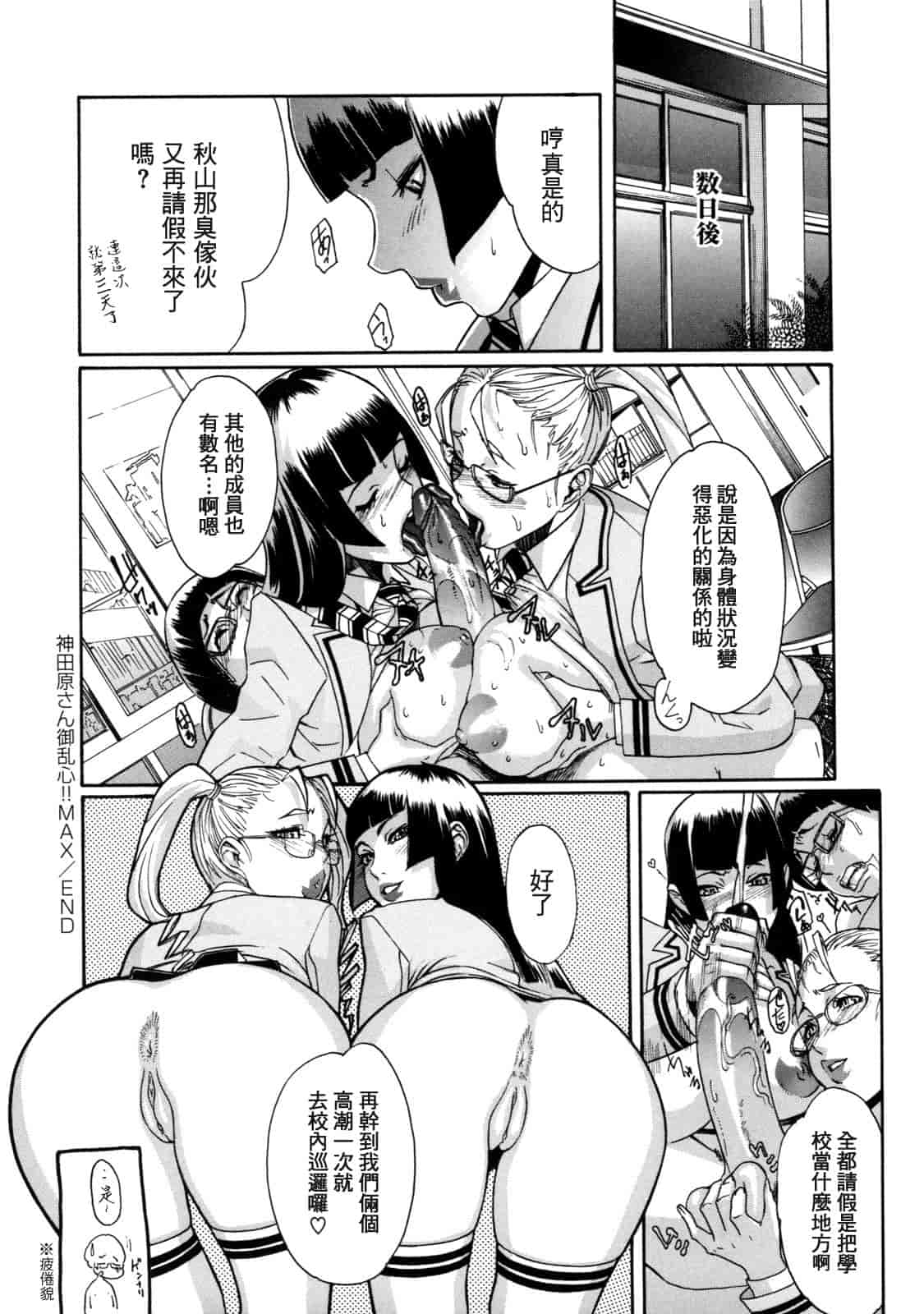 汉化版-[小柳ロイヤル] 聖ペナルティ学園 獄_第3集