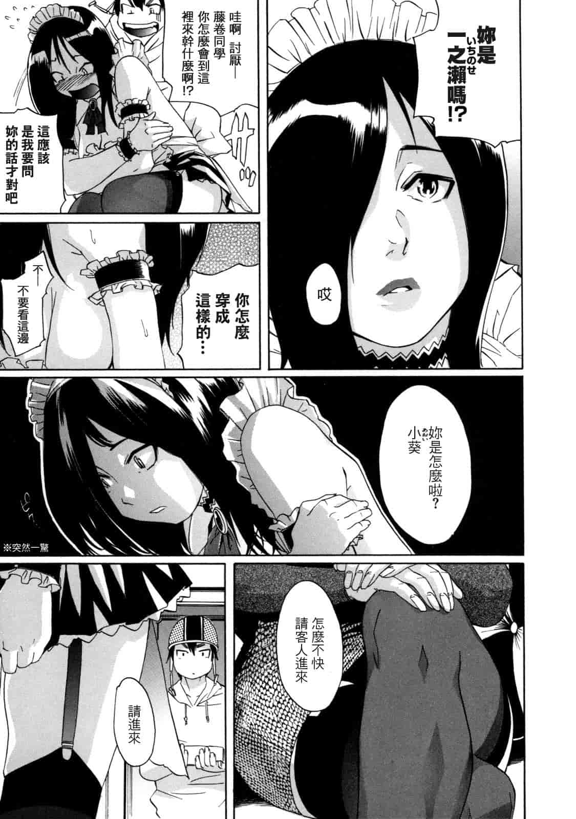 汉化版-[小柳ロイヤル] 聖ペナルティ学園 獄_第3集