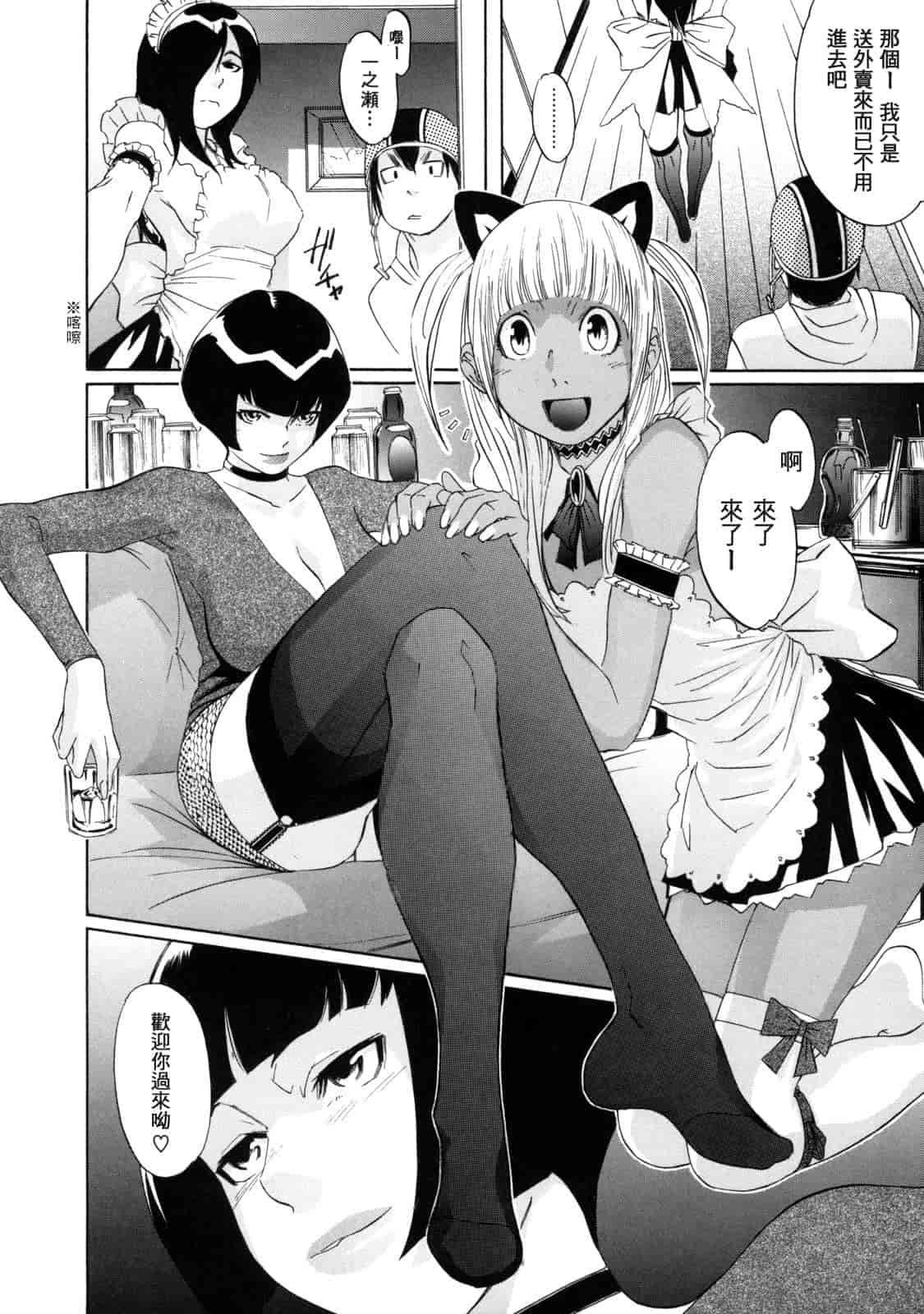 汉化版-[小柳ロイヤル] 聖ペナルティ学園 獄_第3集