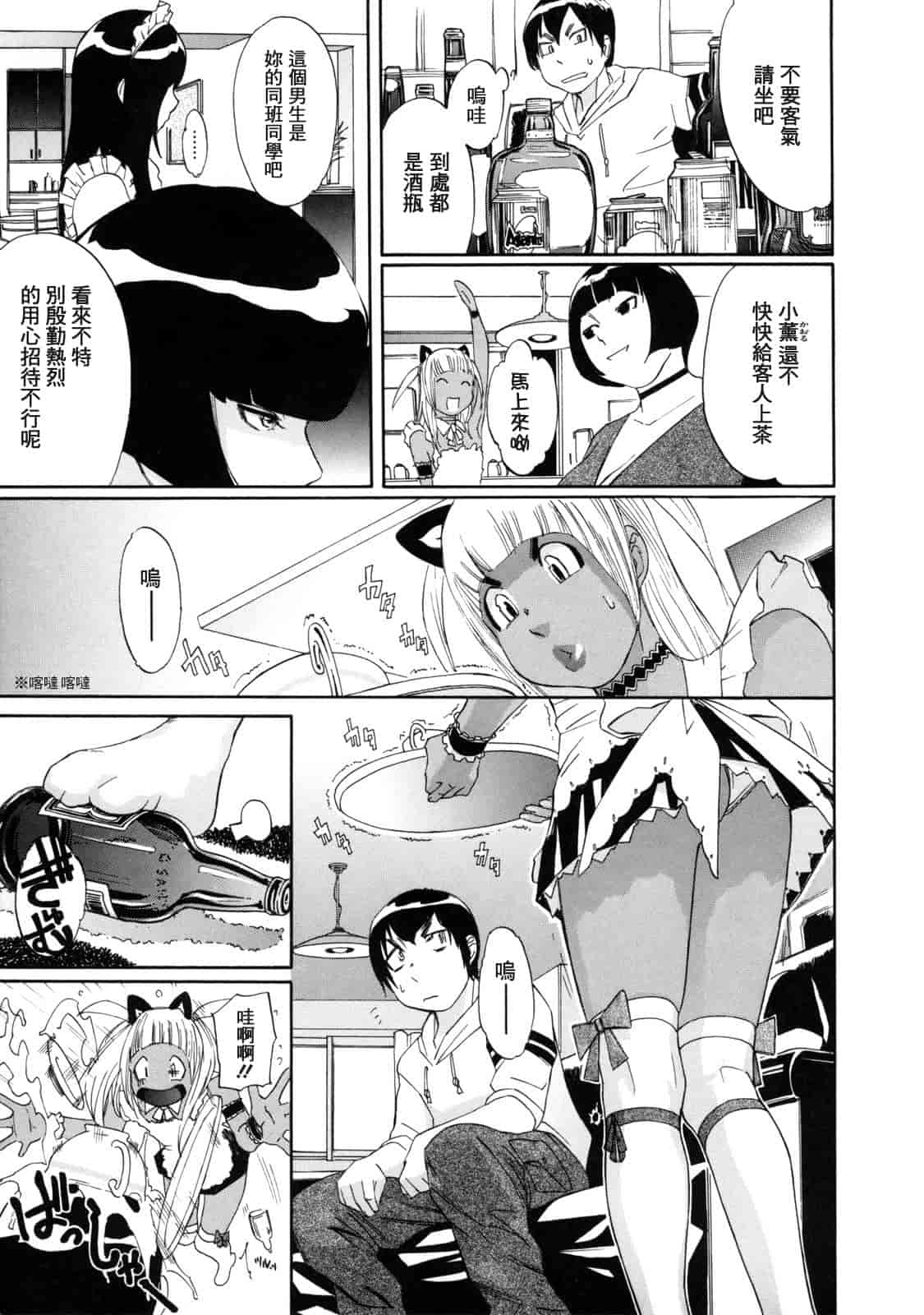 汉化版-[小柳ロイヤル] 聖ペナルティ学園 獄_第3集