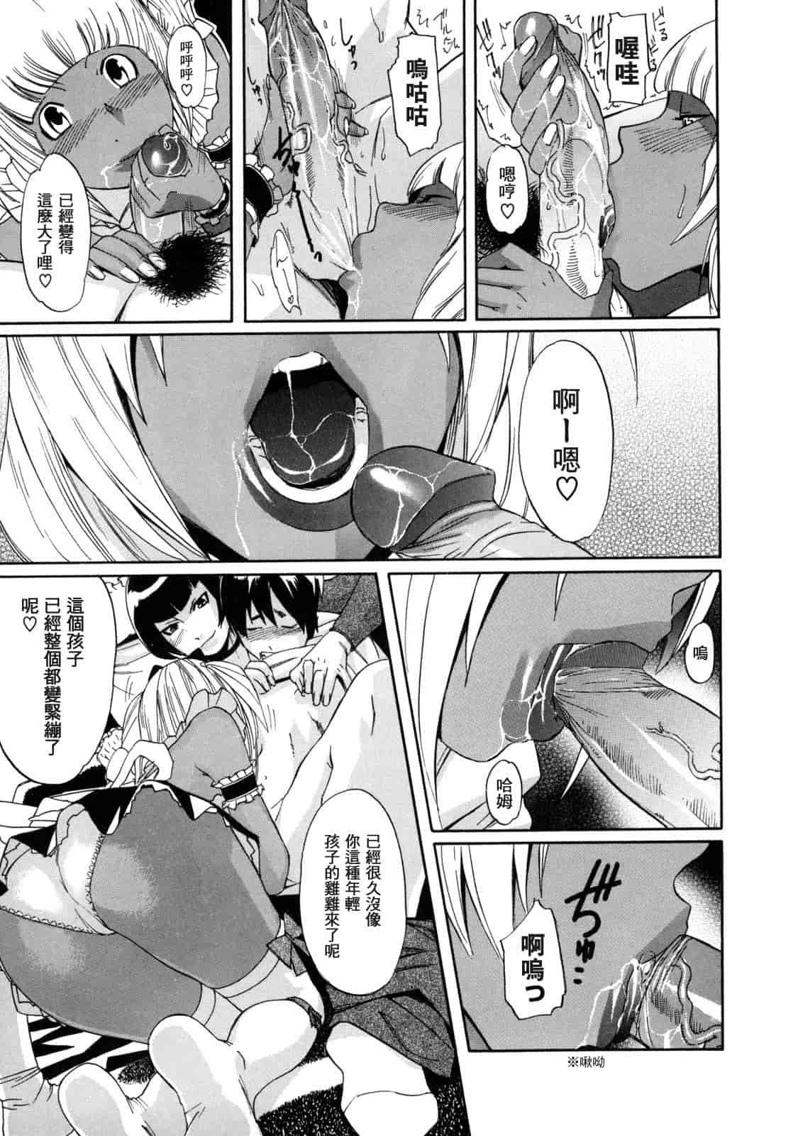 汉化版-[小柳ロイヤル] 聖ペナルティ学園 獄_第3集