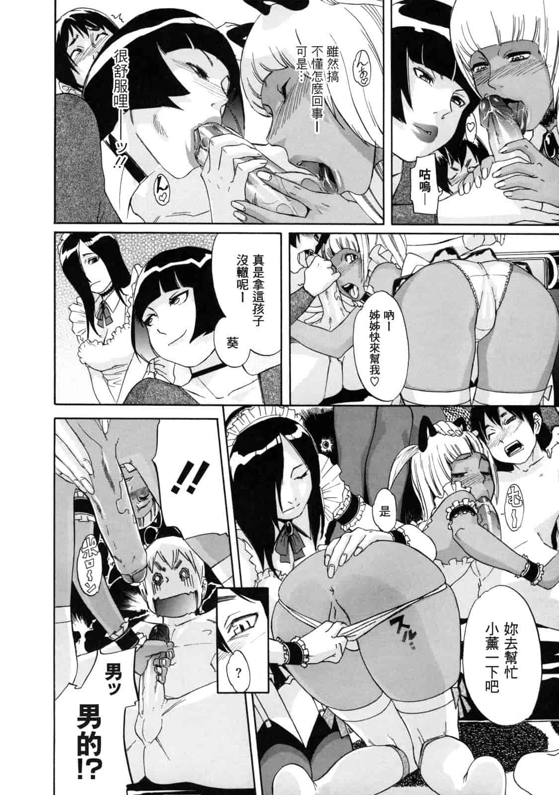 汉化版-[小柳ロイヤル] 聖ペナルティ学園 獄_第3集