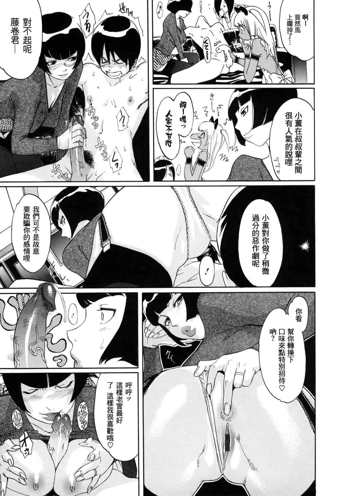 汉化版-[小柳ロイヤル] 聖ペナルティ学園 獄_第3集