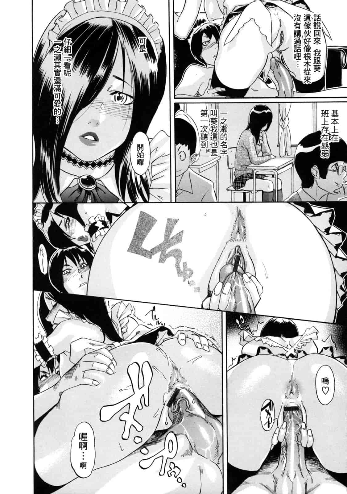 汉化版-[小柳ロイヤル] 聖ペナルティ学園 獄_第3集