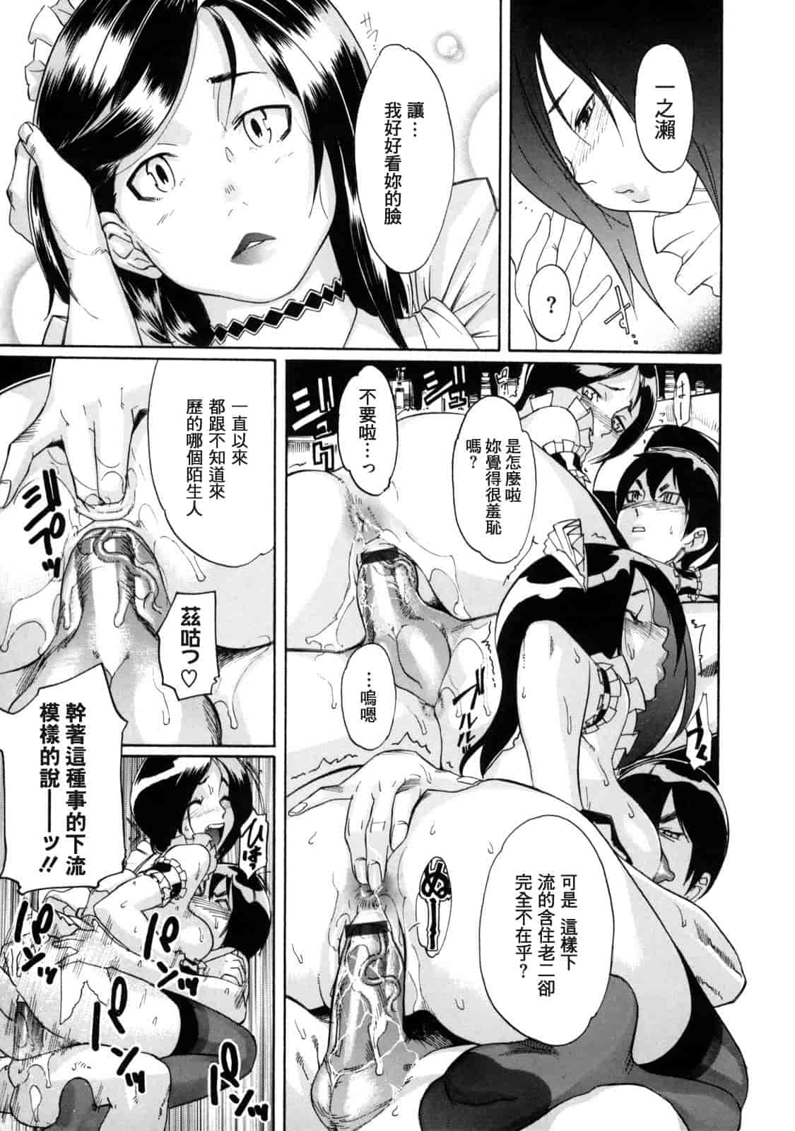 汉化版-[小柳ロイヤル] 聖ペナルティ学園 獄_第3集