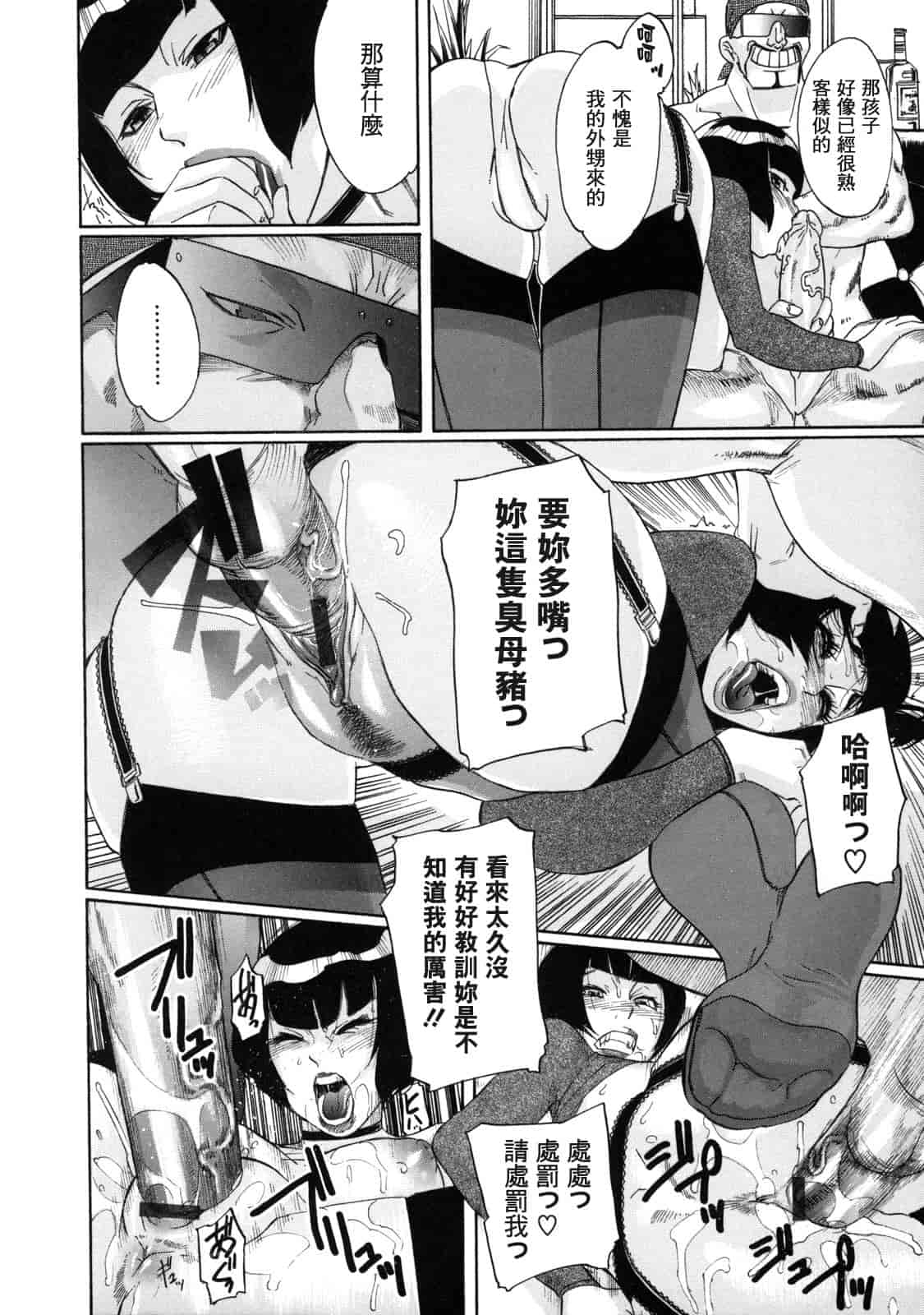 汉化版-[小柳ロイヤル] 聖ペナルティ学園 獄_第4集