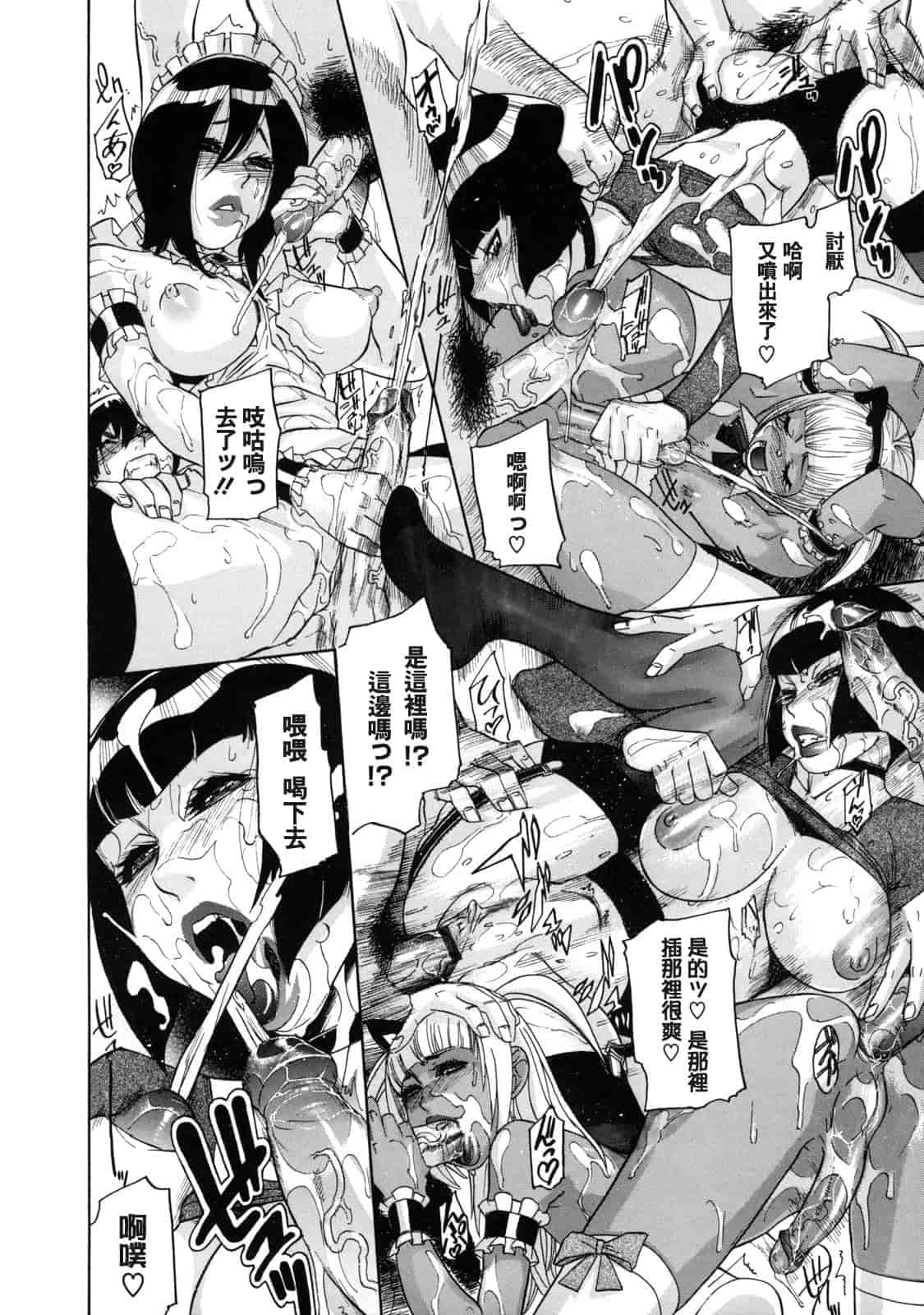 汉化版-[小柳ロイヤル] 聖ペナルティ学園 獄_第4集