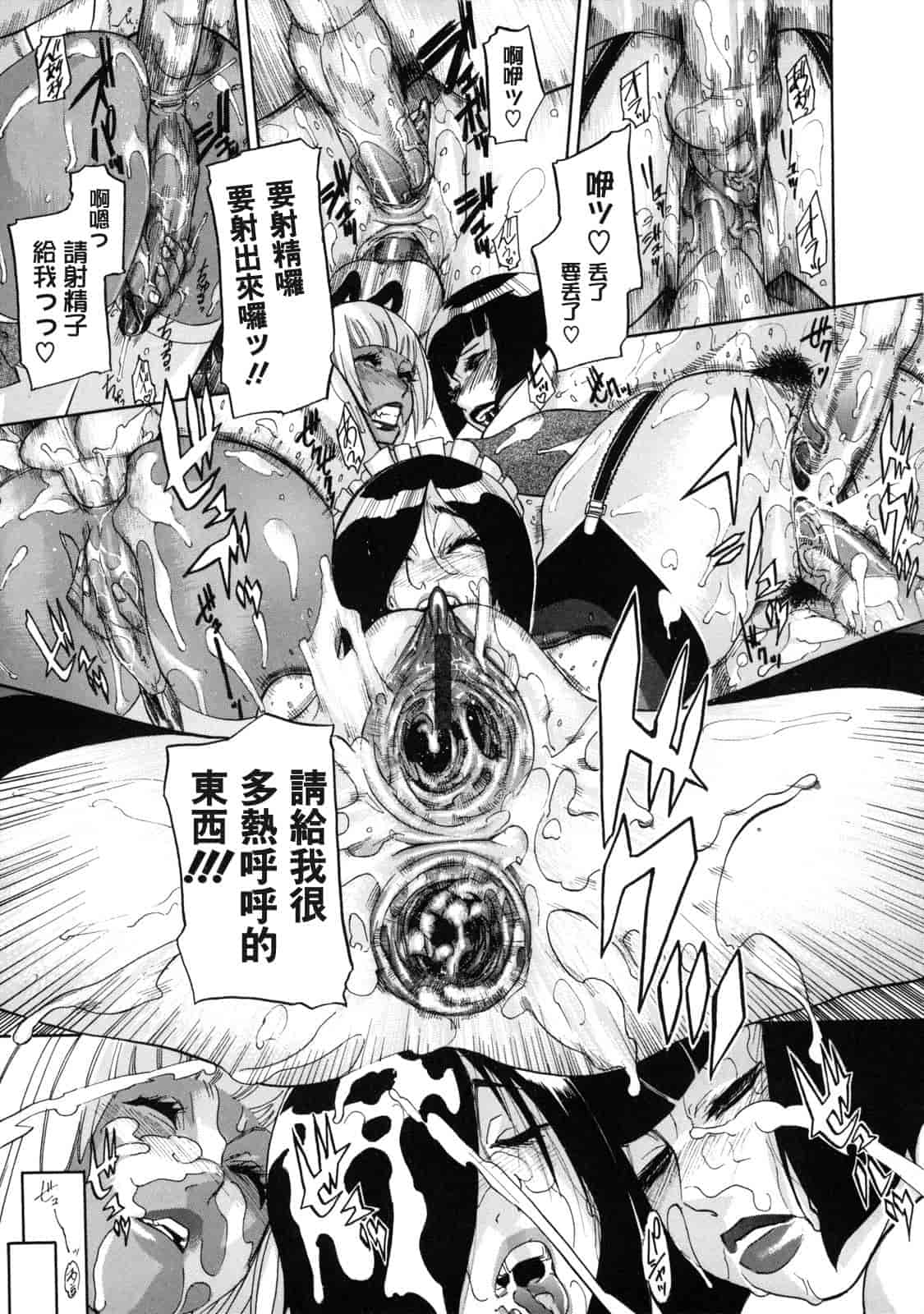 汉化版-[小柳ロイヤル] 聖ペナルティ学園 獄_第4集