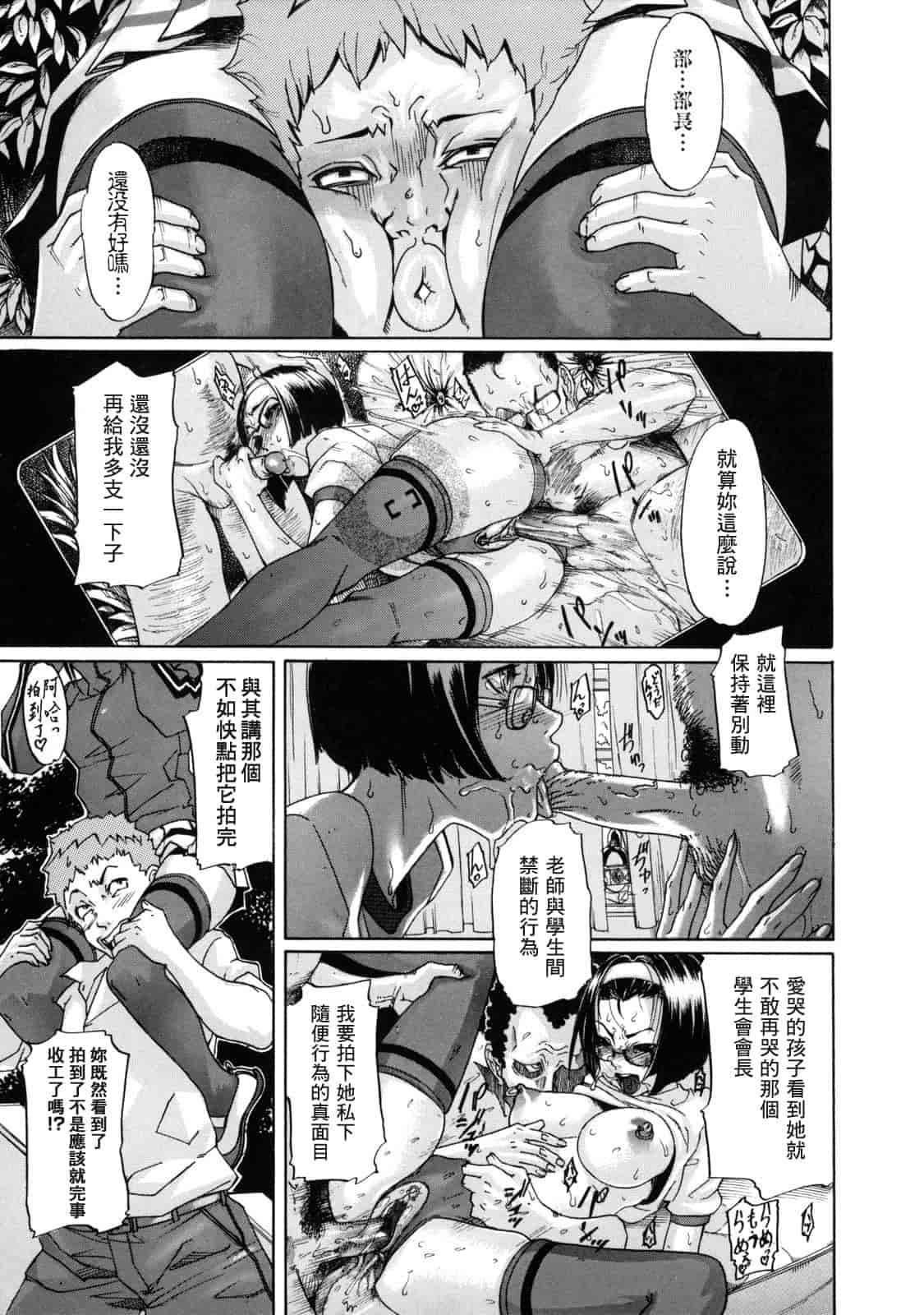汉化版-[小柳ロイヤル] 聖ペナルティ学園 獄_第4集