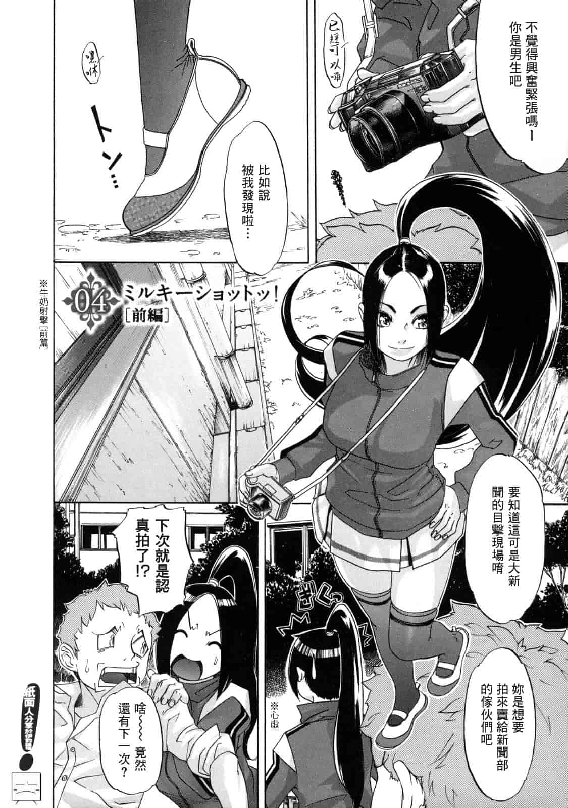 汉化版-[小柳ロイヤル] 聖ペナルティ学園 獄_第4集