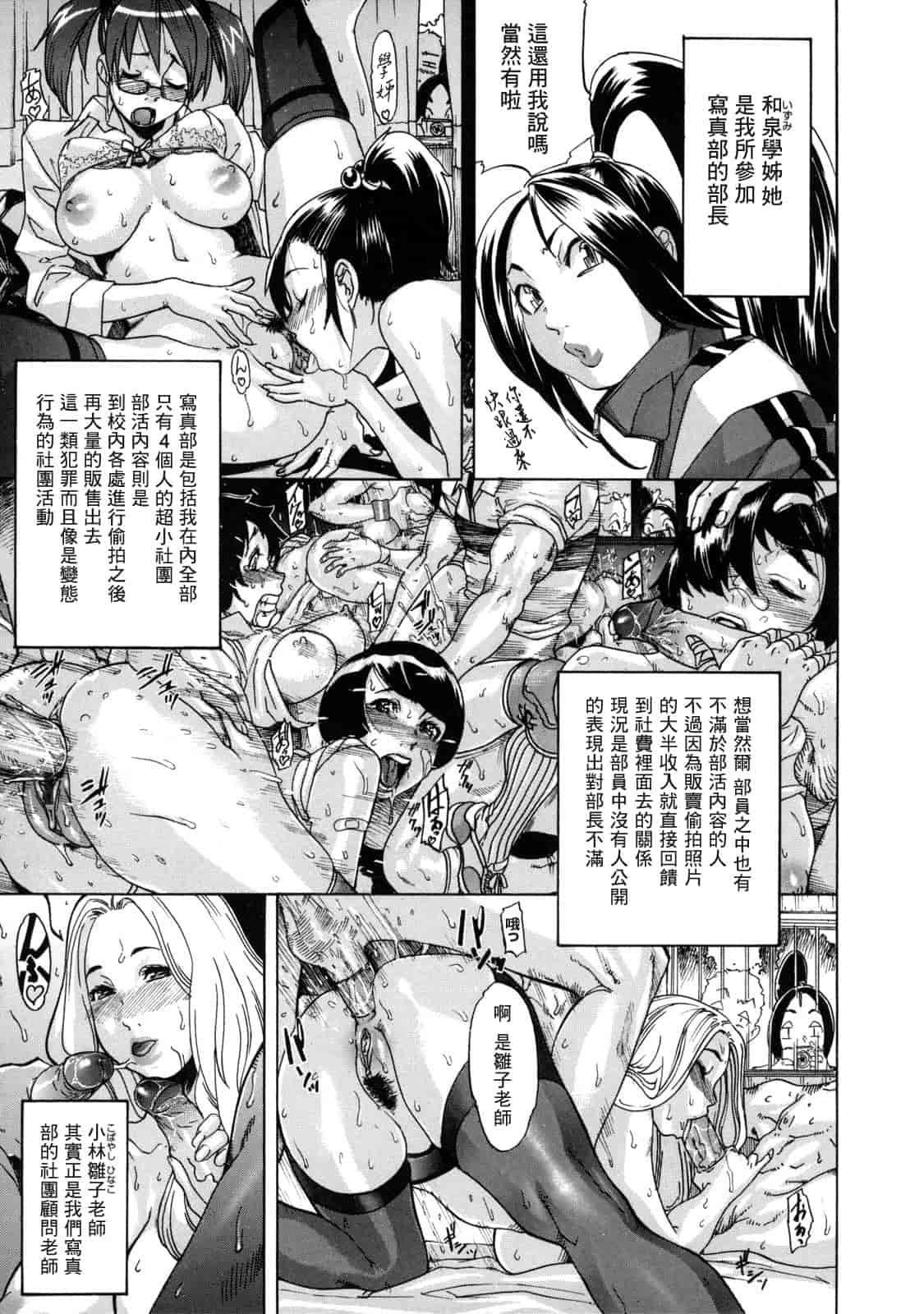 汉化版-[小柳ロイヤル] 聖ペナルティ学園 獄_第4集
