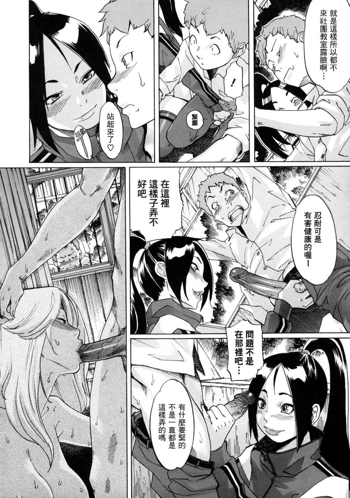 汉化版-[小柳ロイヤル] 聖ペナルティ学園 獄_第4集