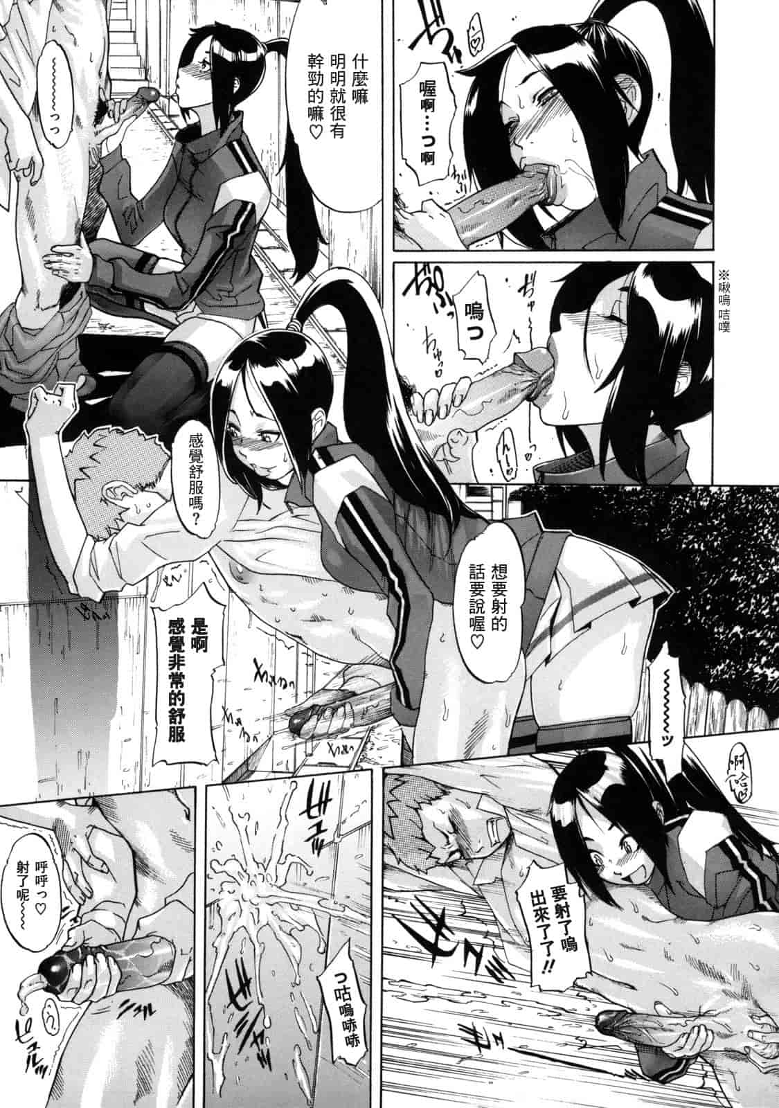 汉化版-[小柳ロイヤル] 聖ペナルティ学園 獄_第4集