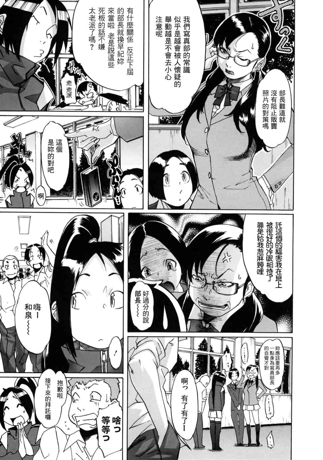汉化版-[小柳ロイヤル] 聖ペナルティ学園 獄_第4集