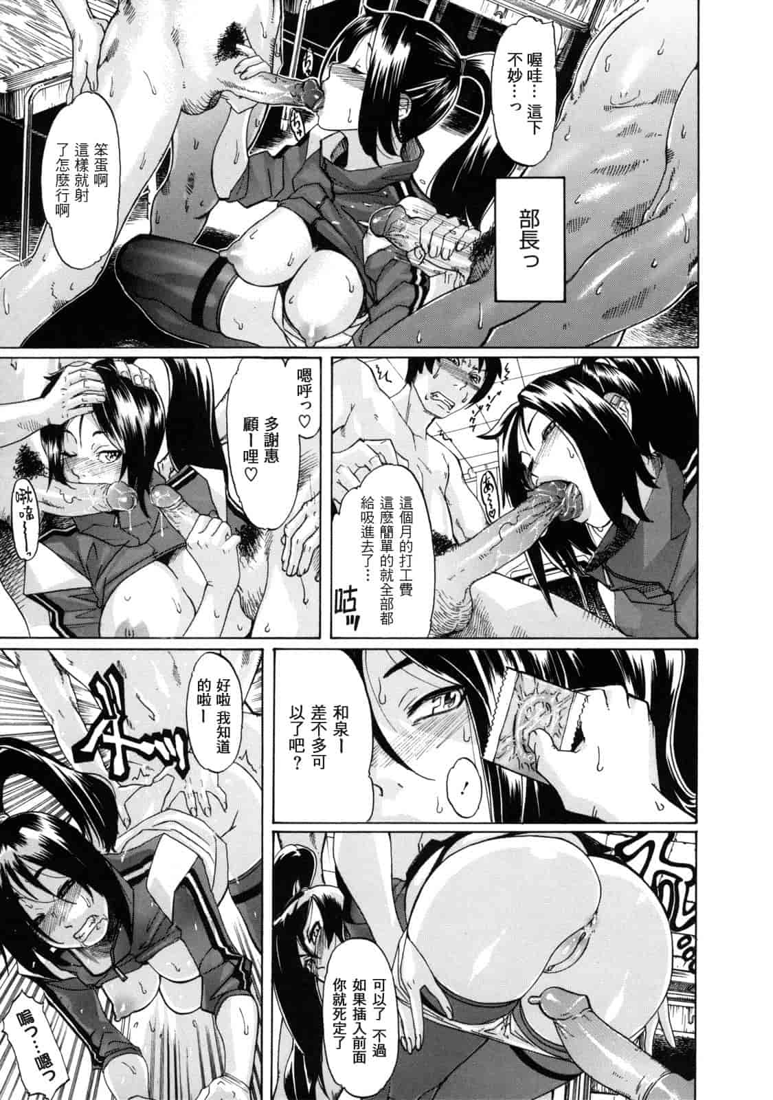 汉化版-[小柳ロイヤル] 聖ペナルティ学園 獄_第4集
