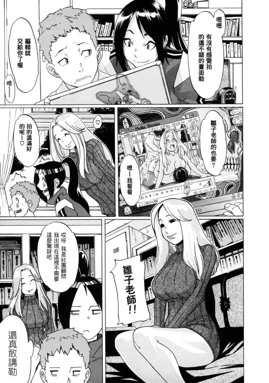 汉化版-[小柳ロイヤル] 聖ペナルティ学園 獄_第5集