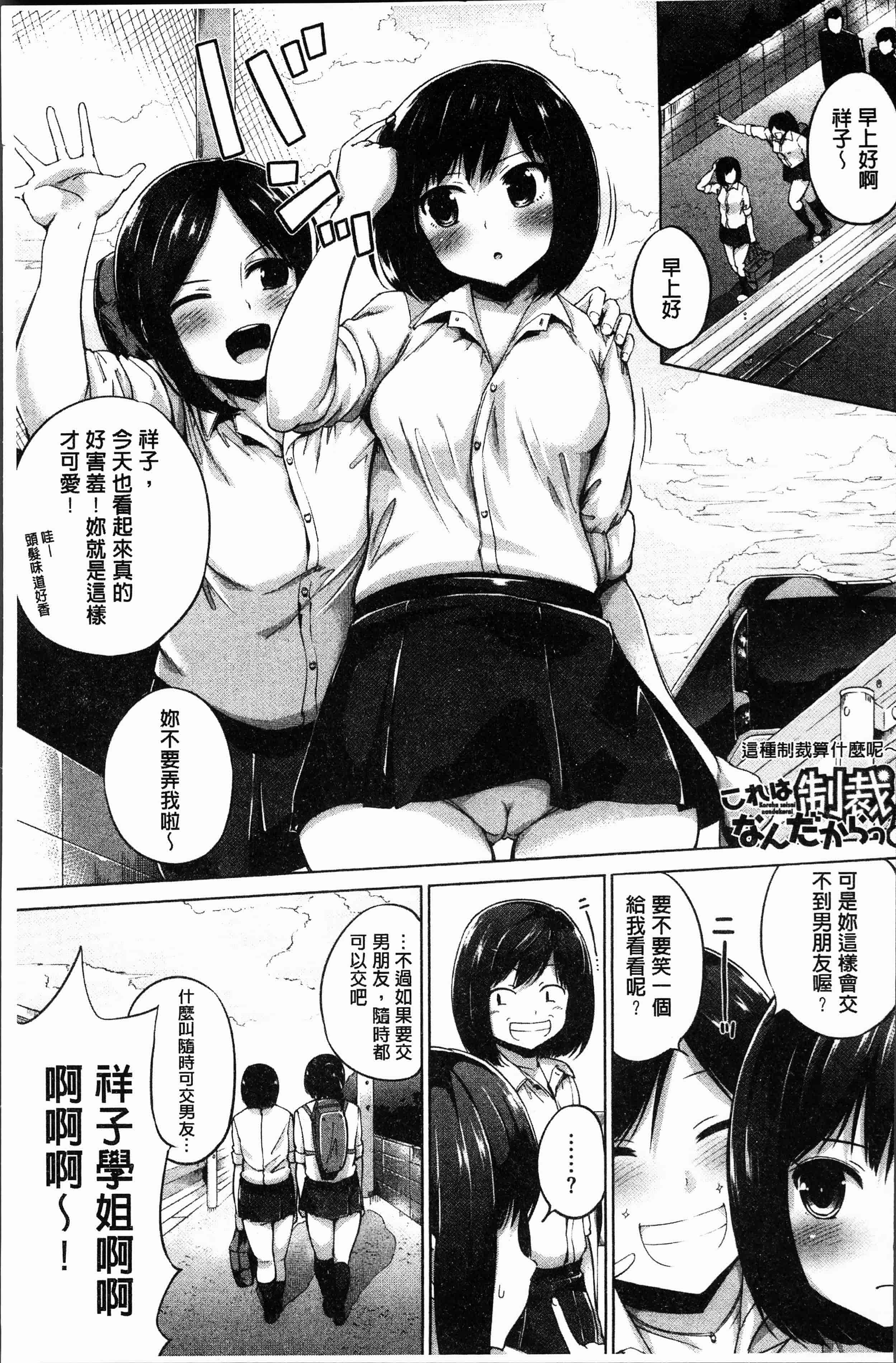 汉化版-[小桜クマネコ] 小生意気な下半身 [4K掃圖組]_第7集
