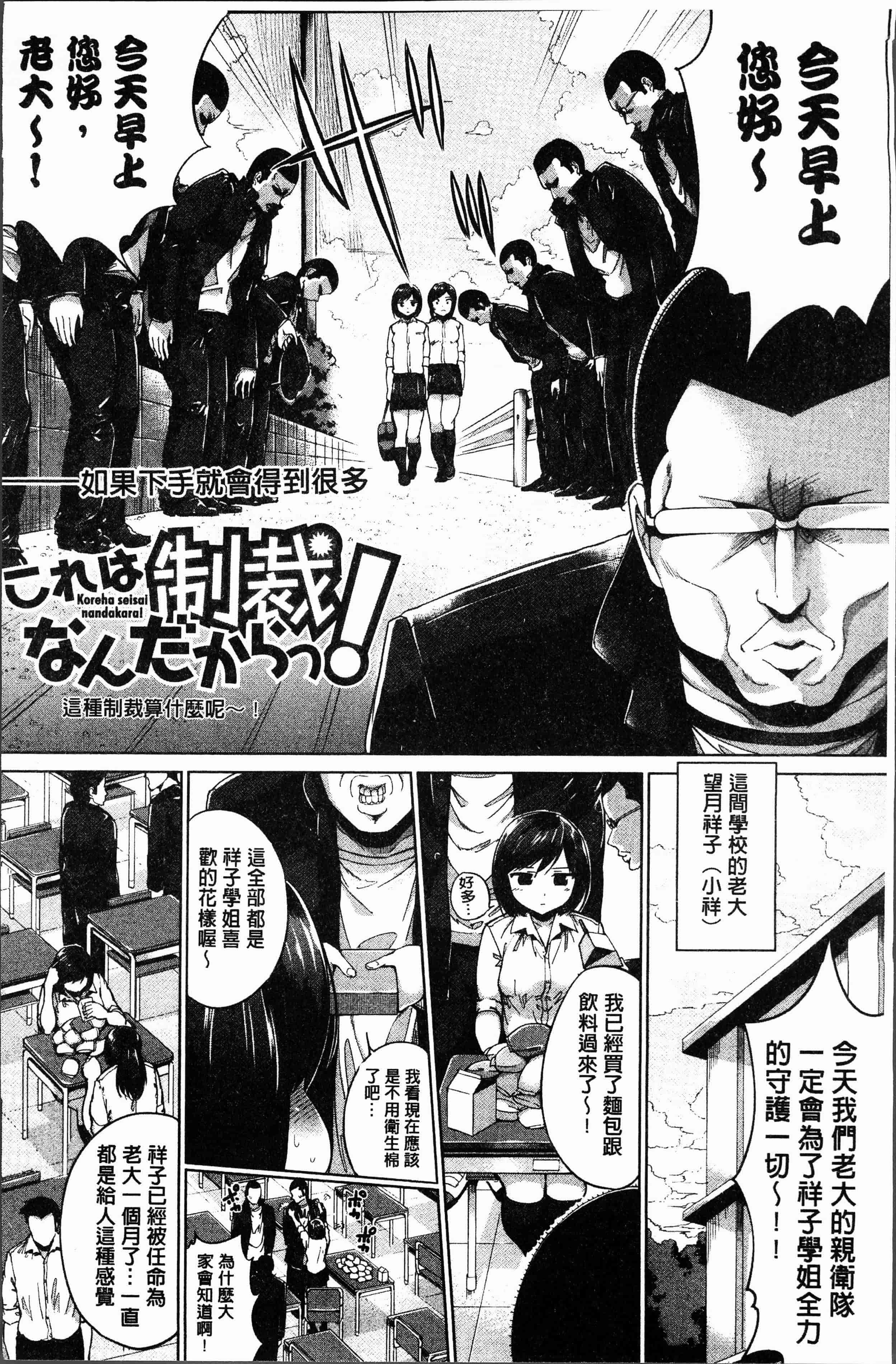 汉化版-[小桜クマネコ] 小生意気な下半身 [4K掃圖組]_第7集