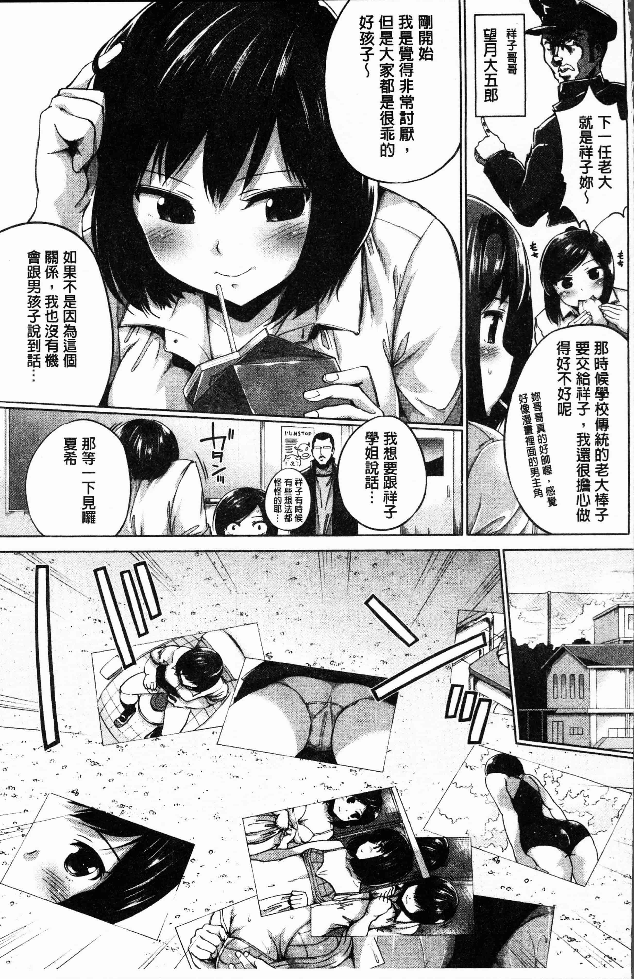 汉化版-[小桜クマネコ] 小生意気な下半身 [4K掃圖組]_第7集