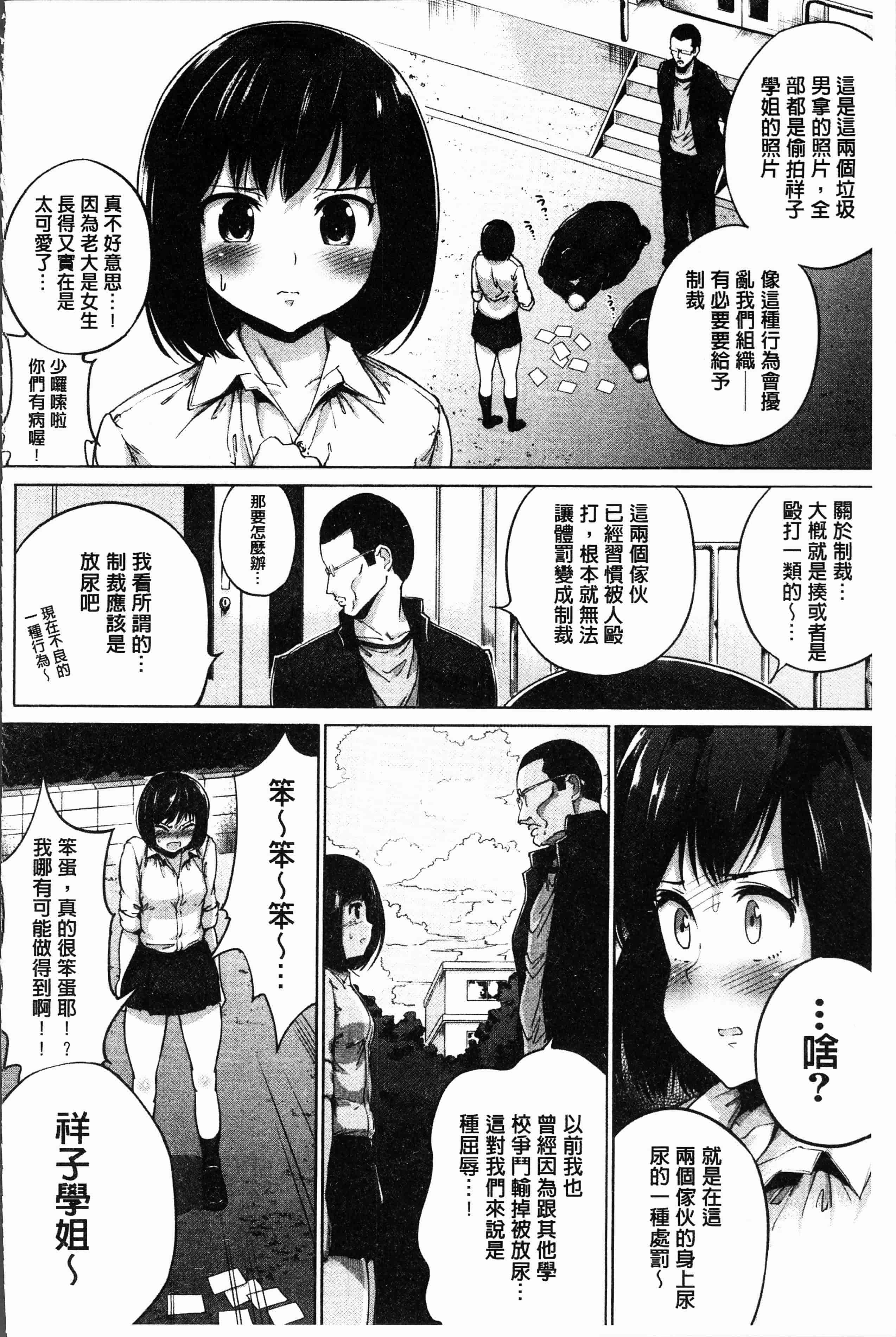汉化版-[小桜クマネコ] 小生意気な下半身 [4K掃圖組]_第7集