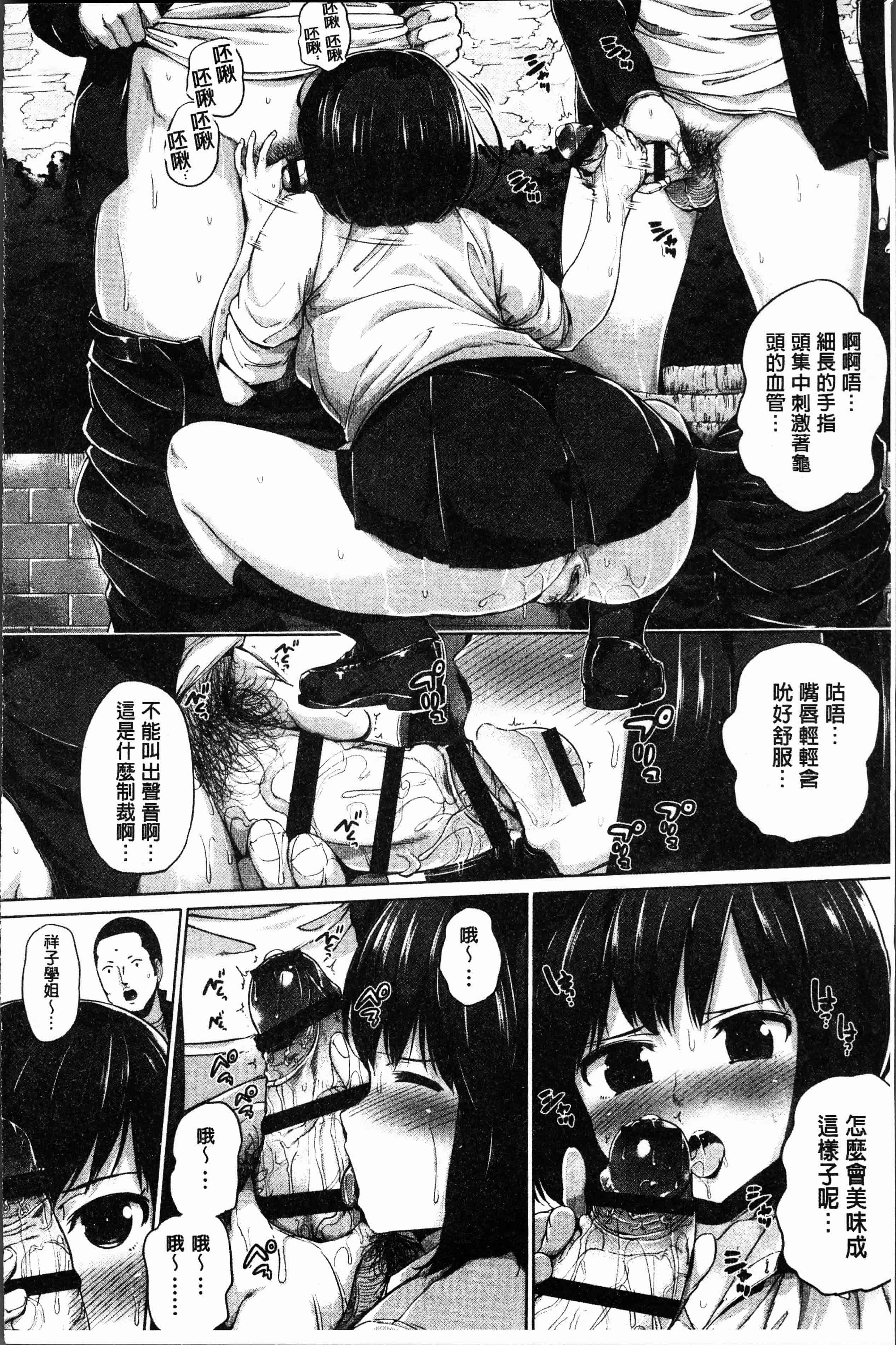 汉化版-[小桜クマネコ] 小生意気な下半身 [4K掃圖組]_第7集