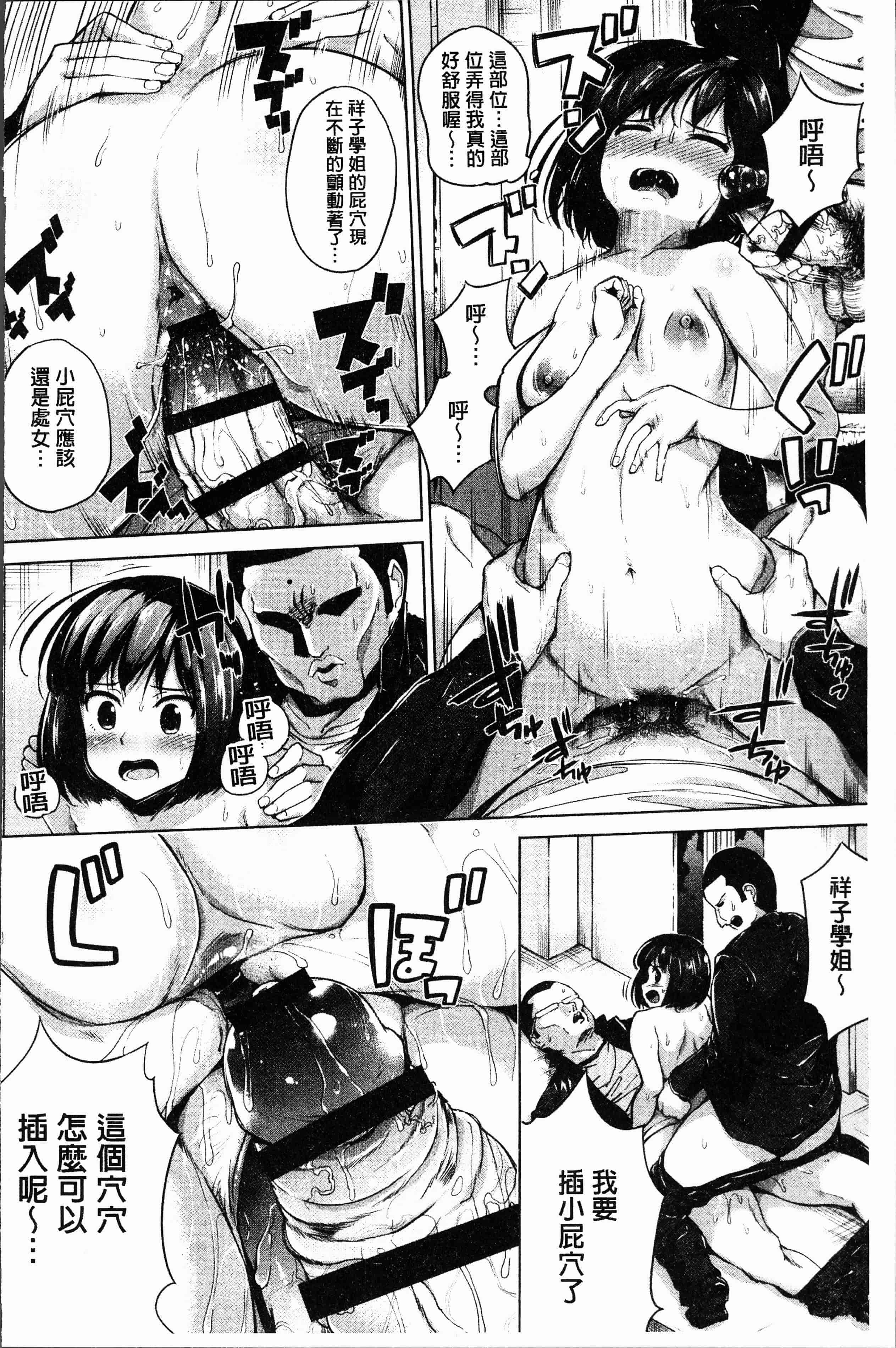 汉化版-[小桜クマネコ] 小生意気な下半身 [4K掃圖組]_第8集