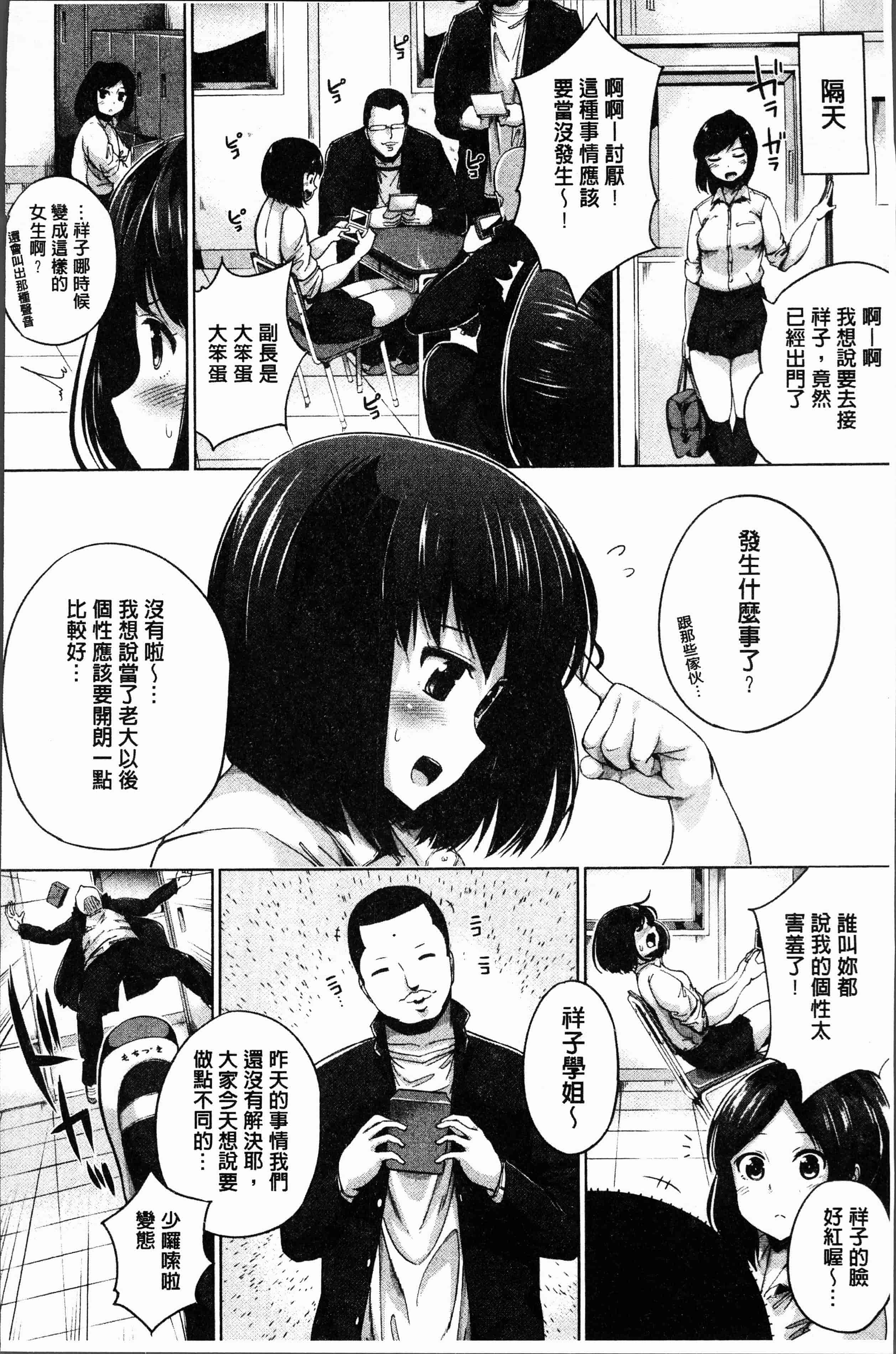 汉化版-[小桜クマネコ] 小生意気な下半身 [4K掃圖組]_第8集