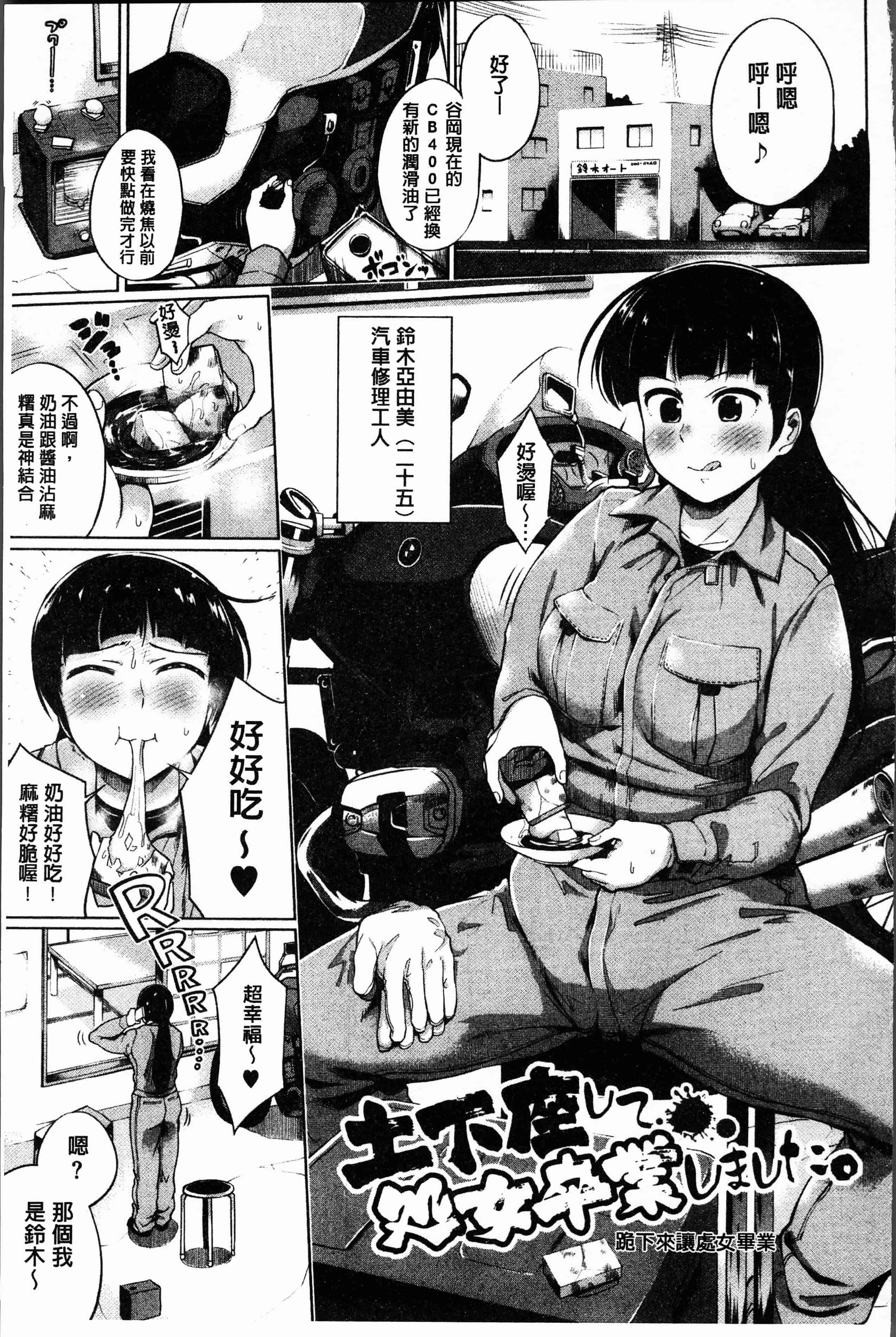 汉化版-[小桜クマネコ] 小生意気な下半身 [4K掃圖組]_第8集