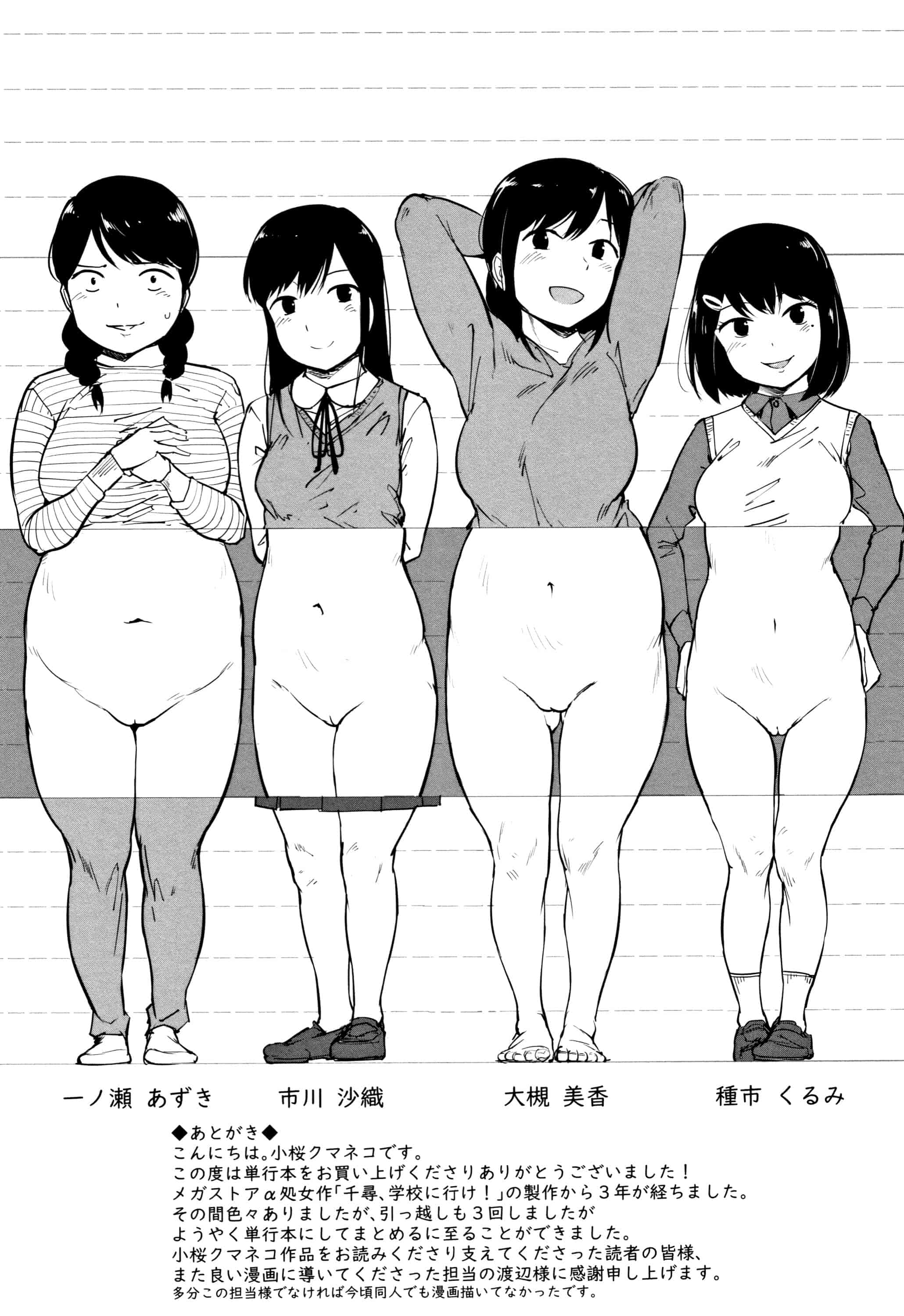 汉化版-[小桜クマネコ] 小生意気な下半身 [4K掃圖組]_第9集