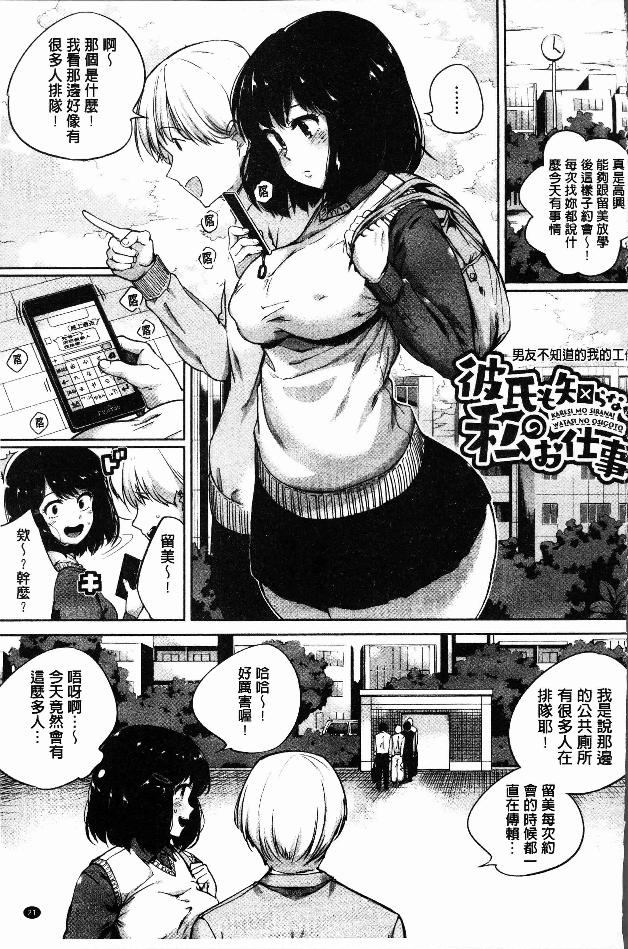 汉化版-[小桜クマネコ] 小生意気な下半身 [4K掃圖組]_第1集