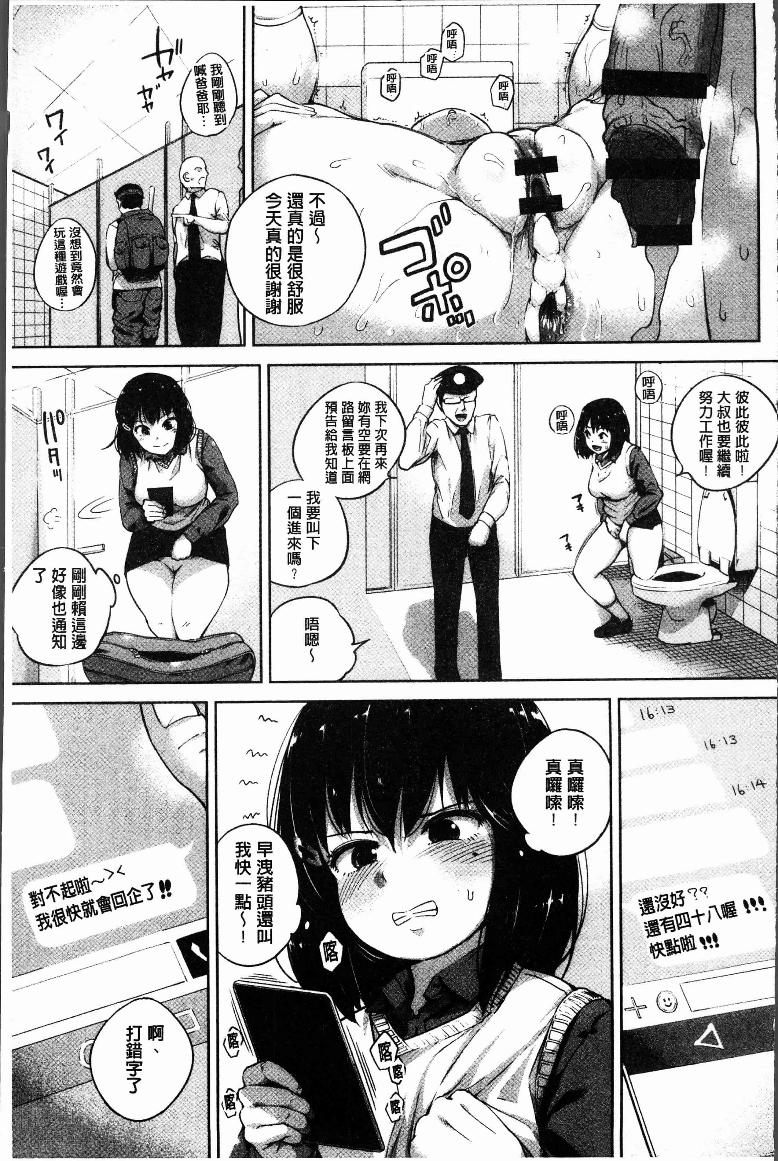 汉化版-[小桜クマネコ] 小生意気な下半身 [4K掃圖組]_第2集