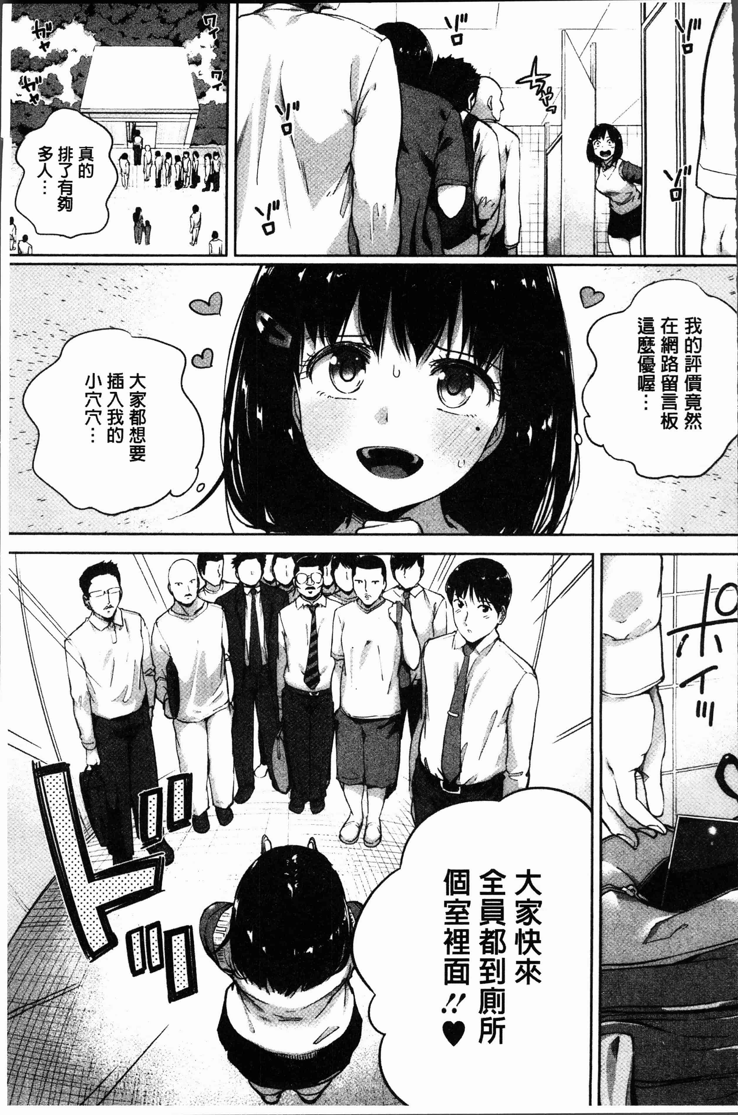 汉化版-[小桜クマネコ] 小生意気な下半身 [4K掃圖組]_第2集