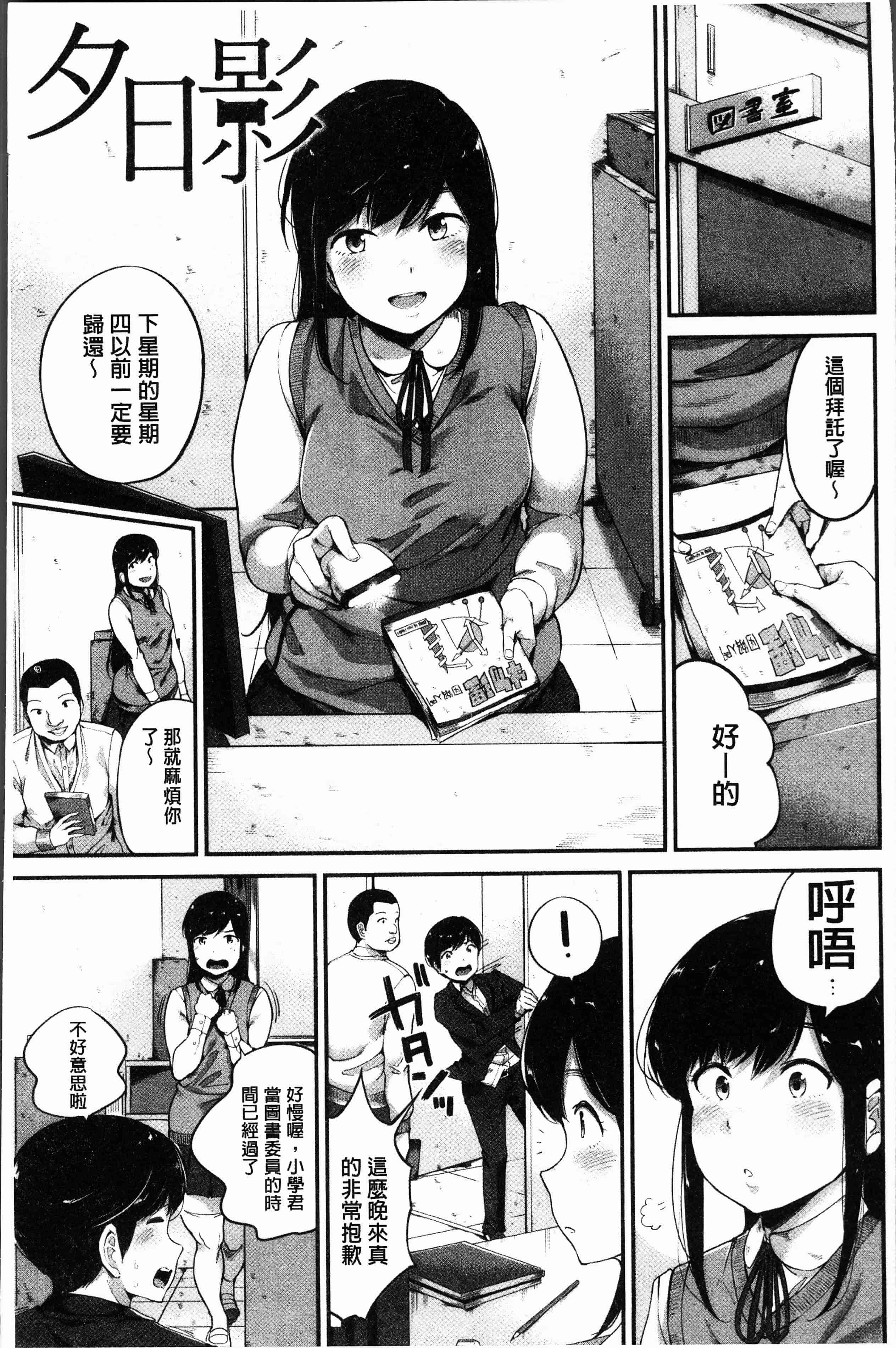 汉化版-[小桜クマネコ] 小生意気な下半身 [4K掃圖組]_第2集