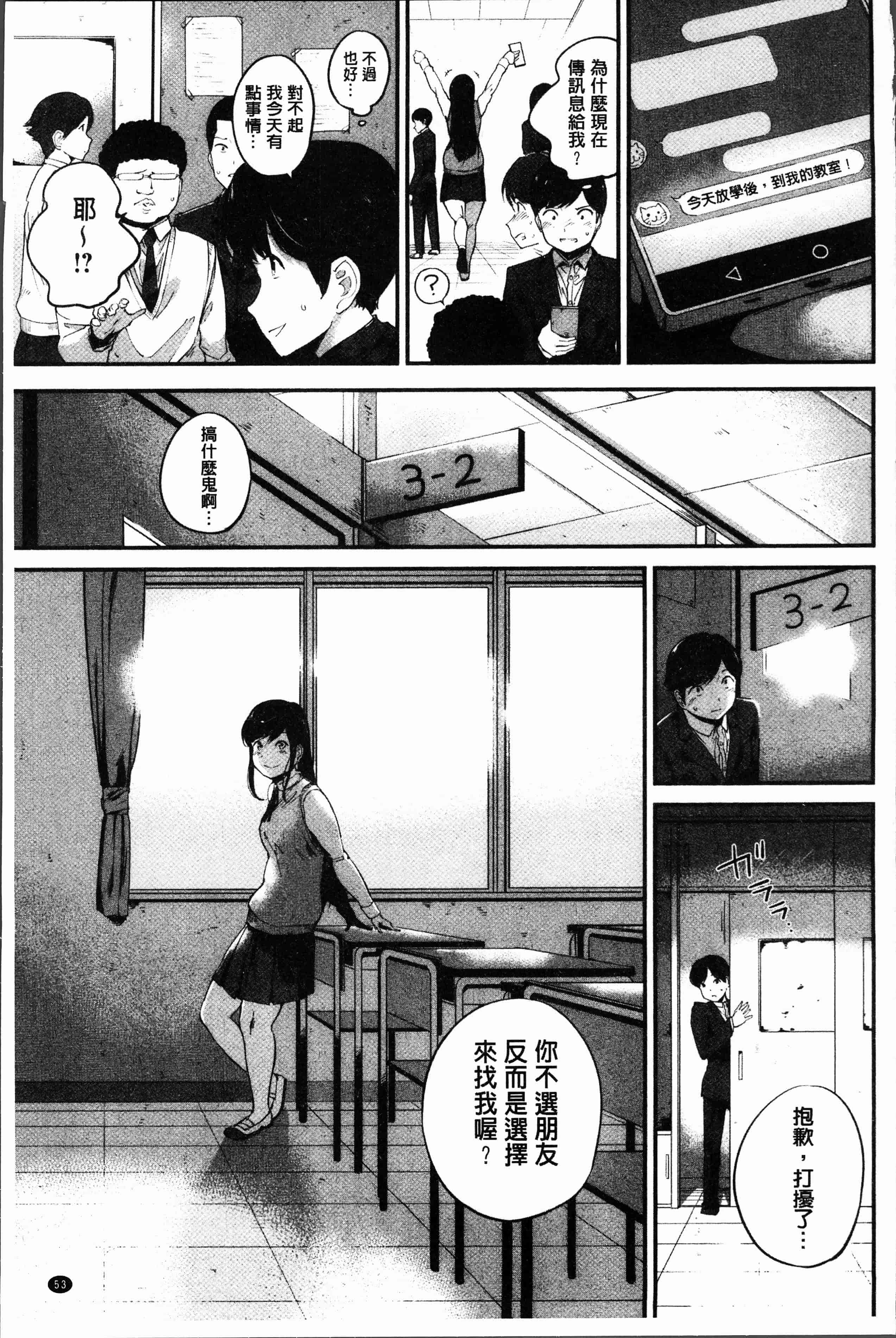 汉化版-[小桜クマネコ] 小生意気な下半身 [4K掃圖組]_第3集