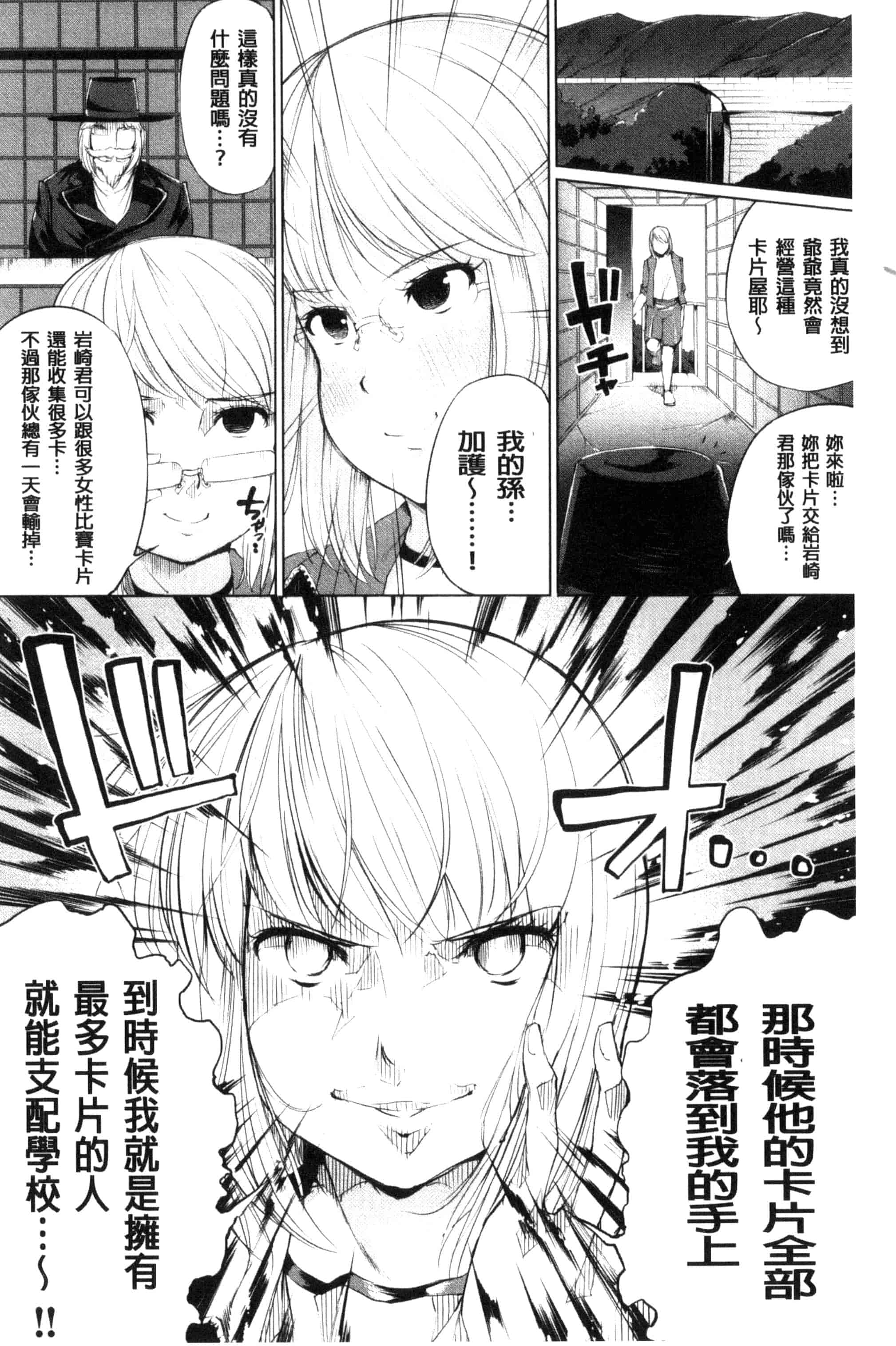 汉化版-[小桜クマネコ] 絶頂デュエル 魔法のカードでセックスバトル 絕頂卡片決鬥 [風的工房] U828_第5集