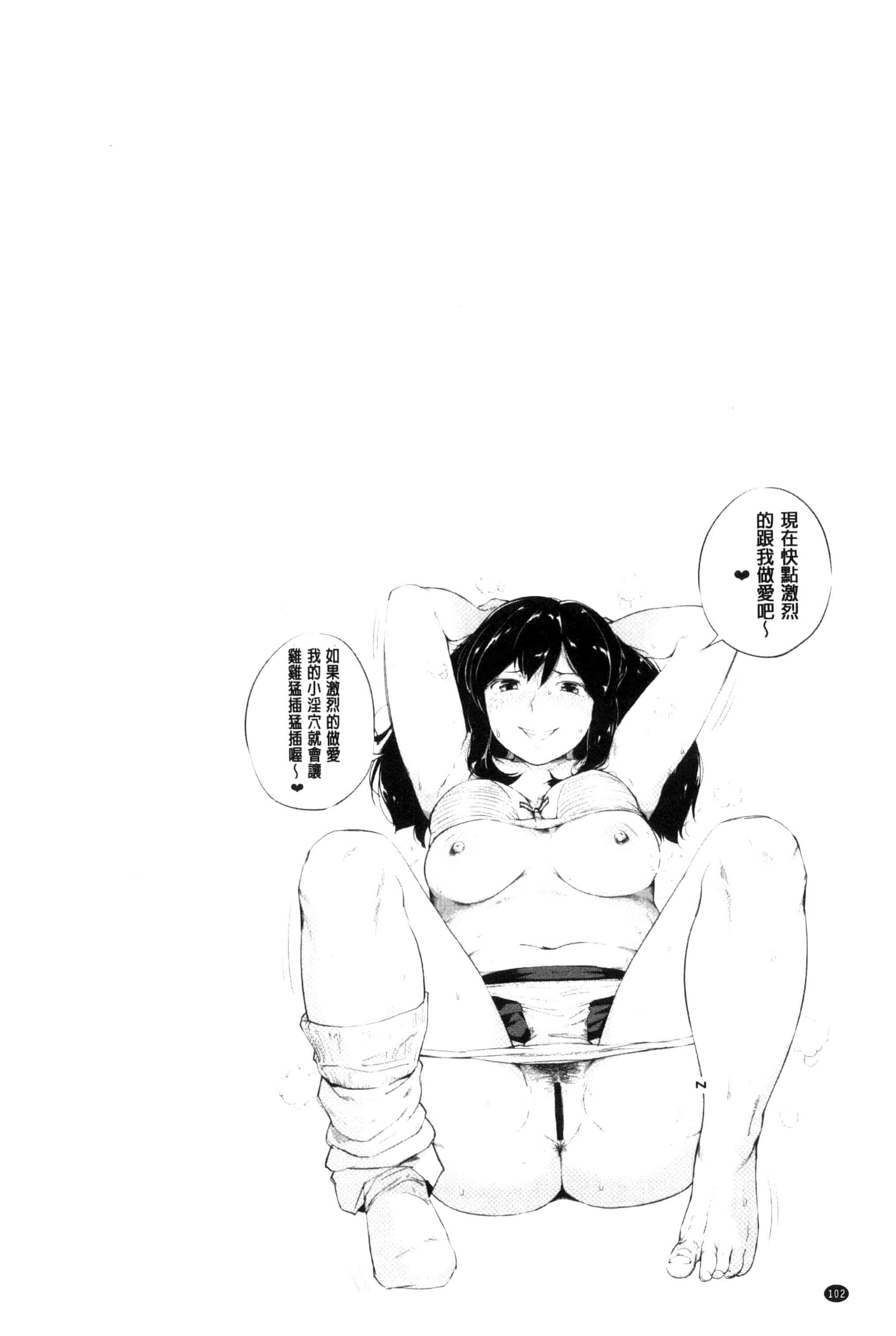 汉化版-[小桜クマネコ] 絶頂デュエル 魔法のカードでセックスバトル 絕頂卡片決鬥 [風的工房] U828_第5集