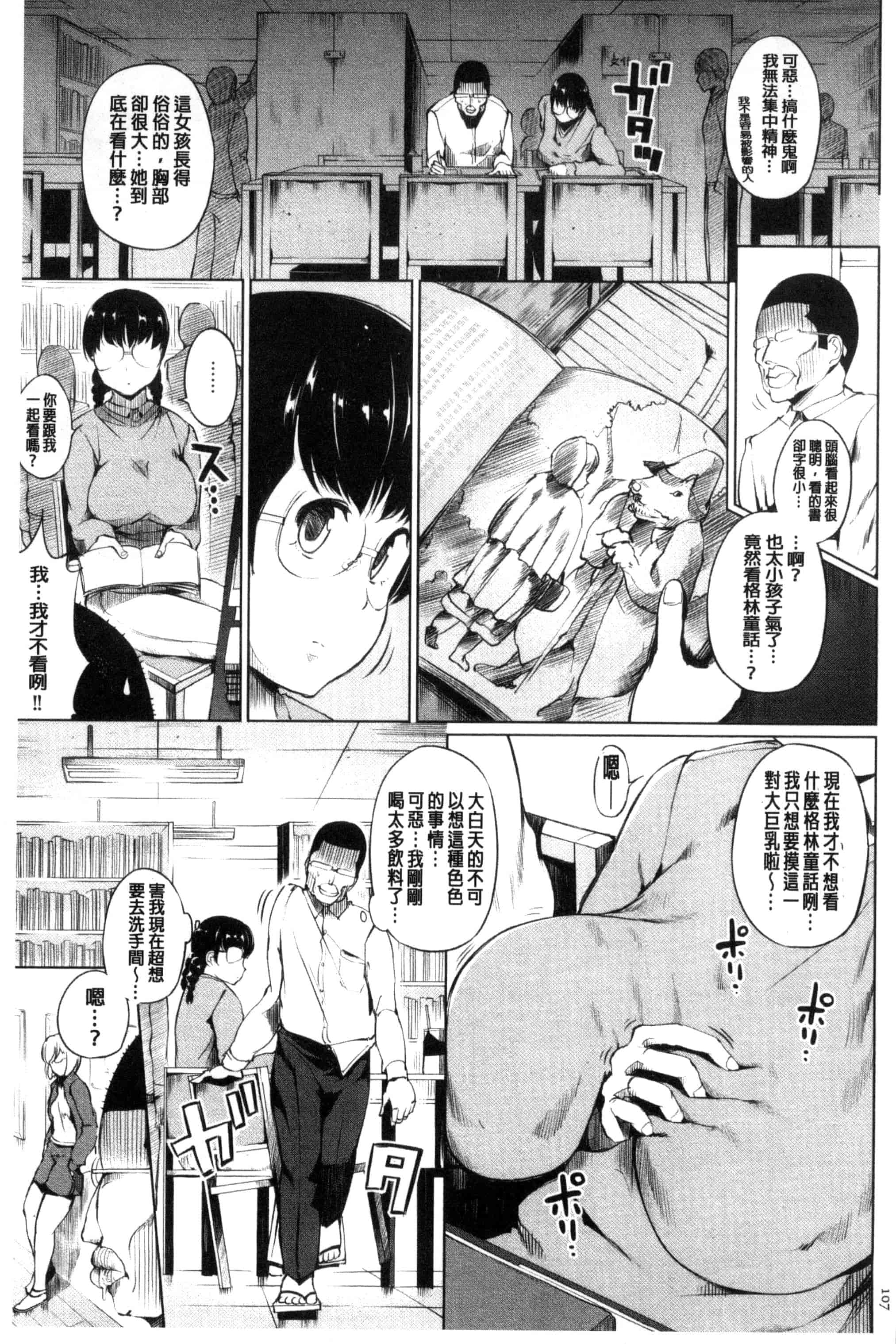 汉化版-[小桜クマネコ] 絶頂デュエル 魔法のカードでセックスバトル 絕頂卡片決鬥 [風的工房] U828_第5集